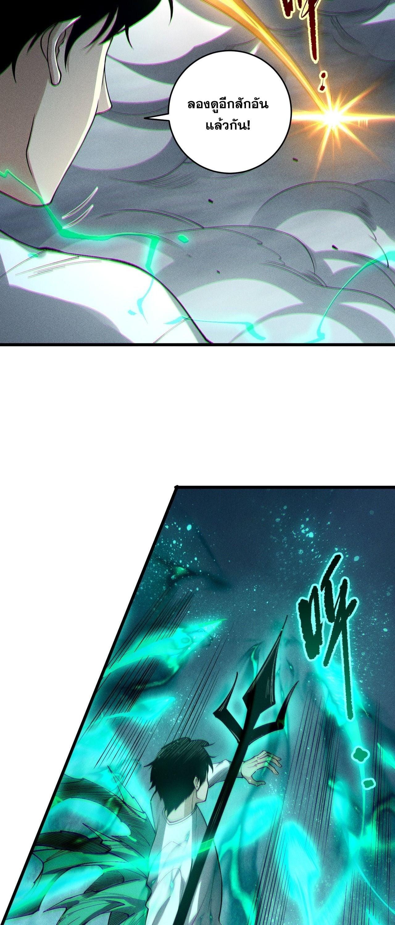 Read Disastrous Necromancer TH Manga Online