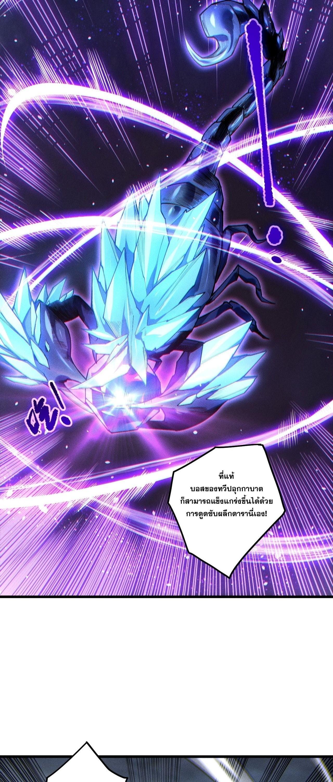 Read Disastrous Necromancer TH Manga Online