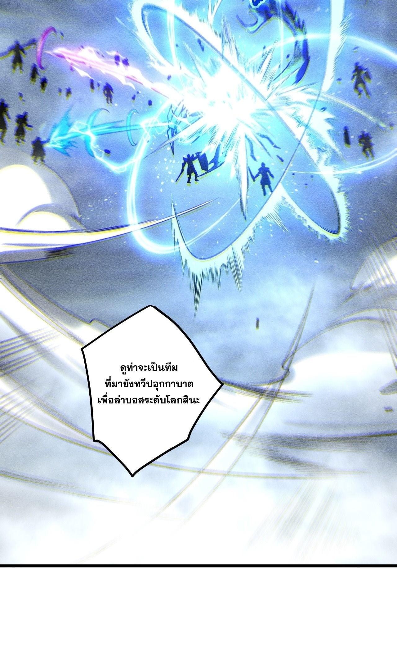 Read Disastrous Necromancer TH Manga Online