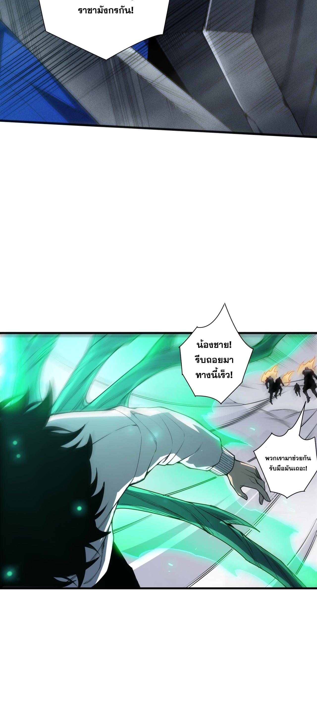 Read Disastrous Necromancer TH Manga Online