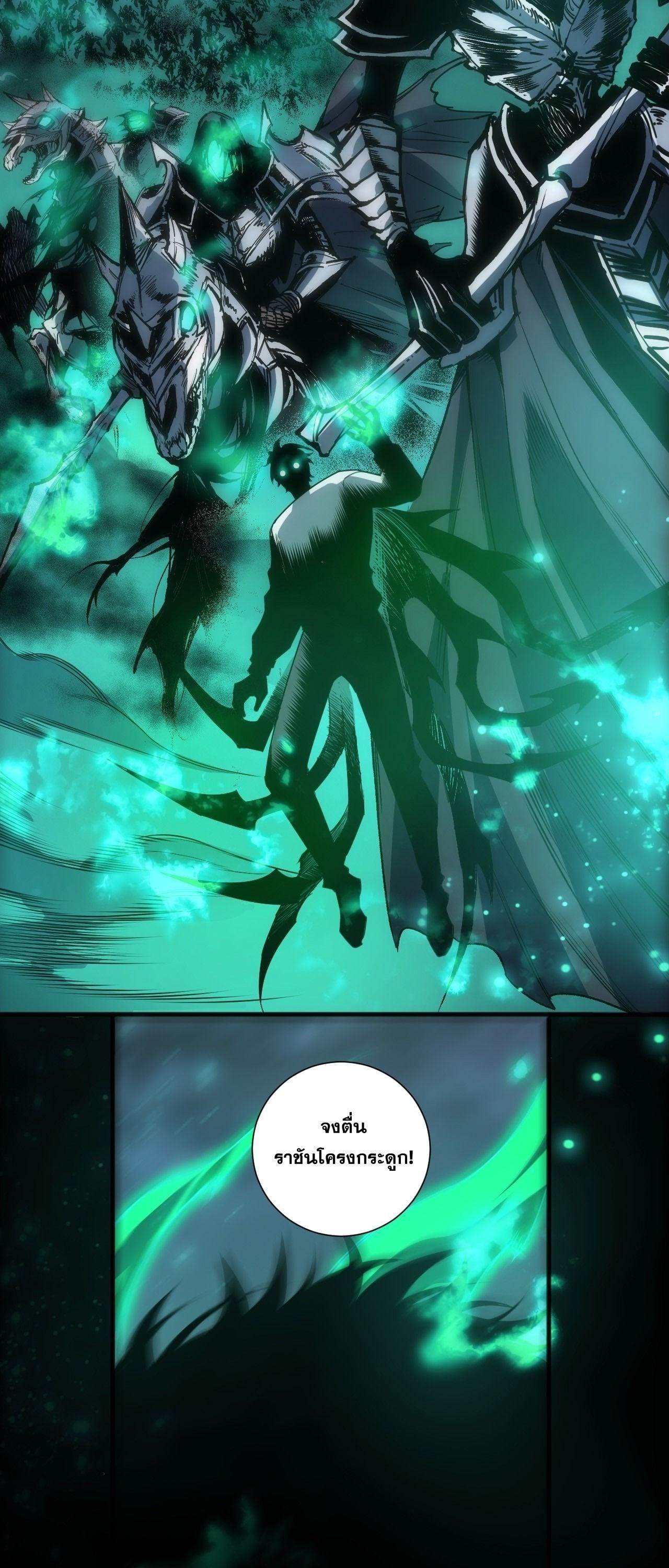 Read Disastrous Necromancer TH Manga Online