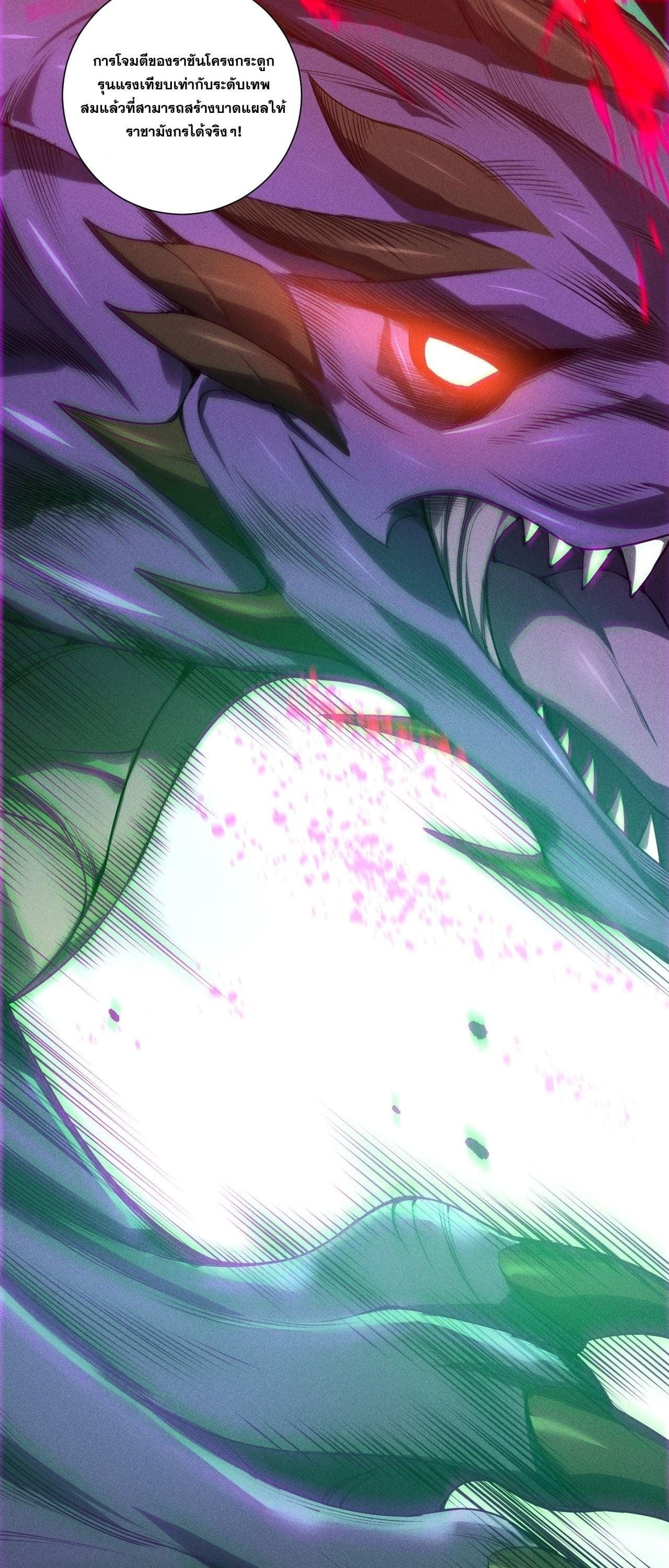 Read Disastrous Necromancer TH Manga Online