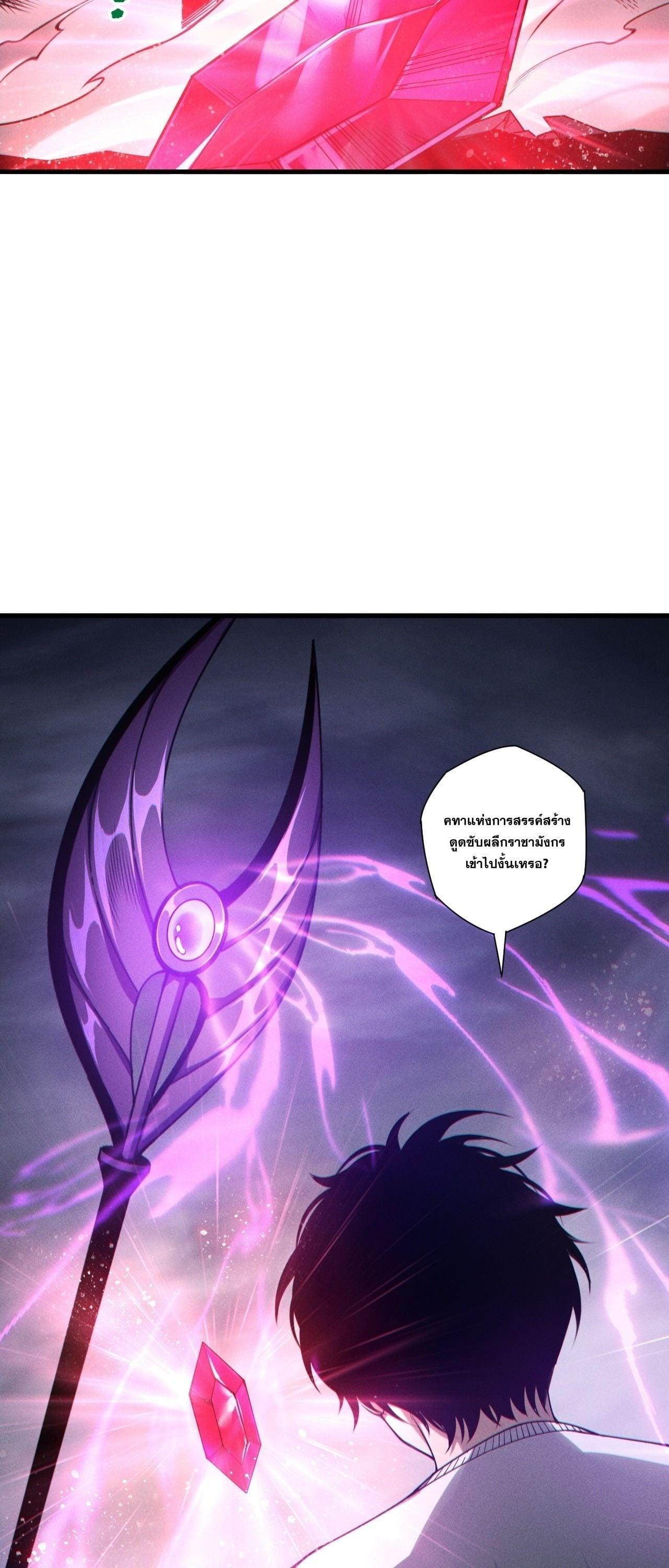 Read Disastrous Necromancer TH Manga Online