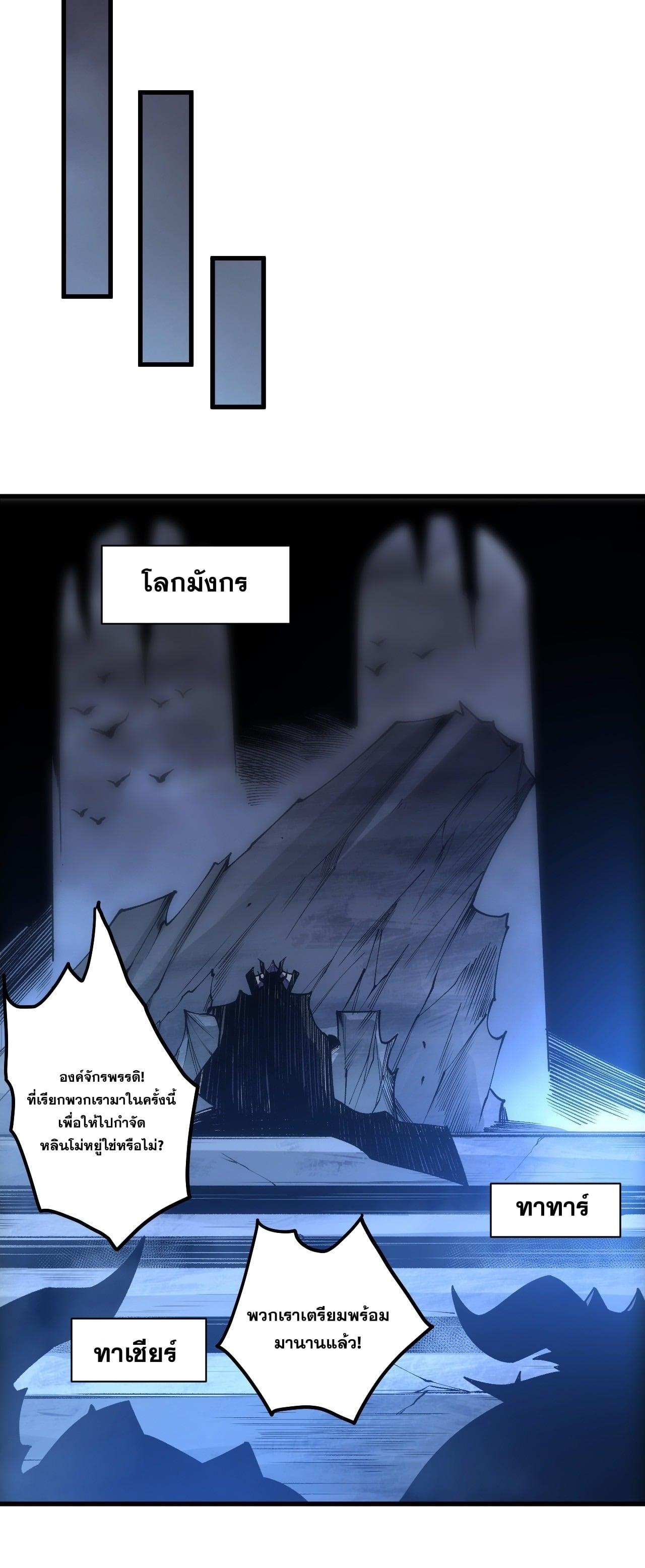 Read Disastrous Necromancer TH Manga Online