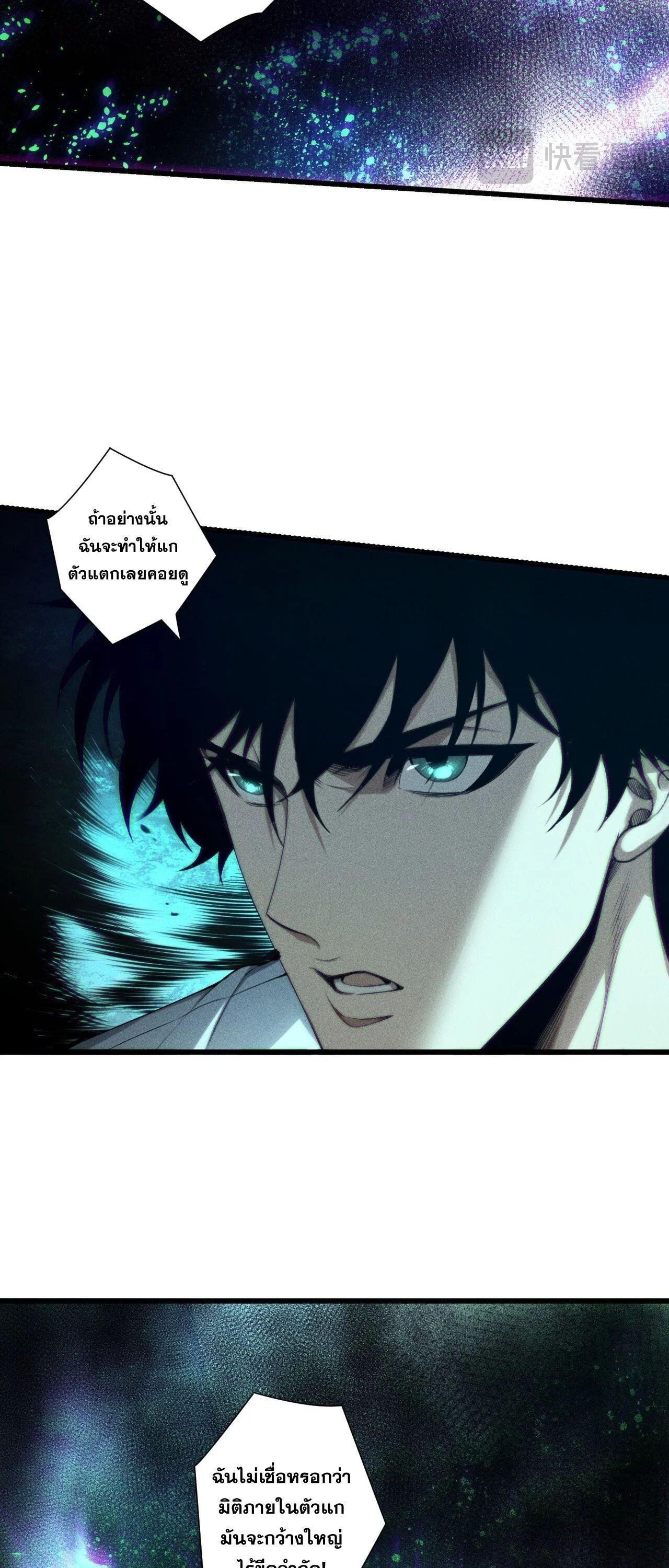 Read Disastrous Necromancer TH Manga Online