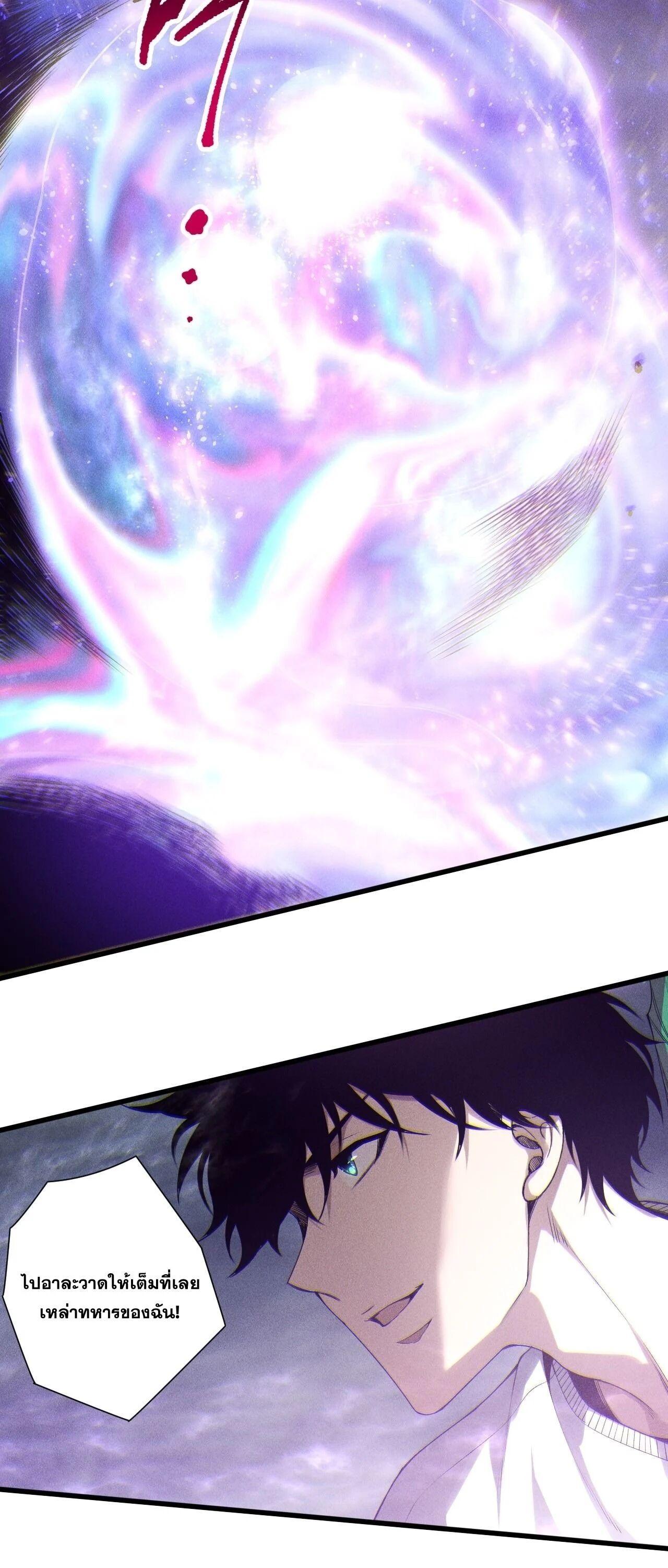 Read Disastrous Necromancer TH Manga Online