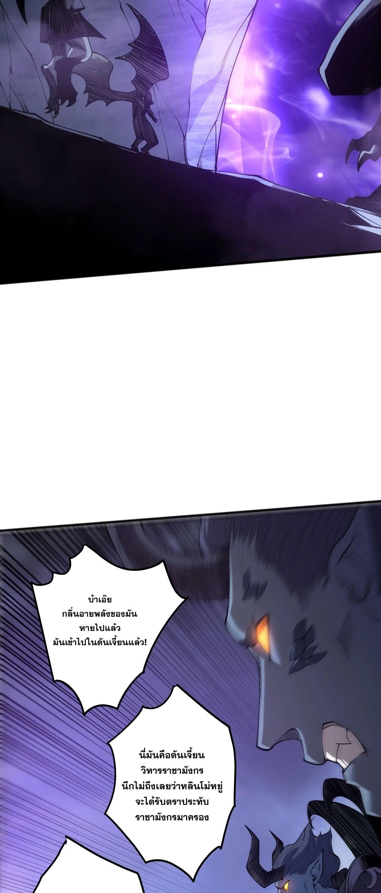 Read Disastrous Necromancer TH Manga Online