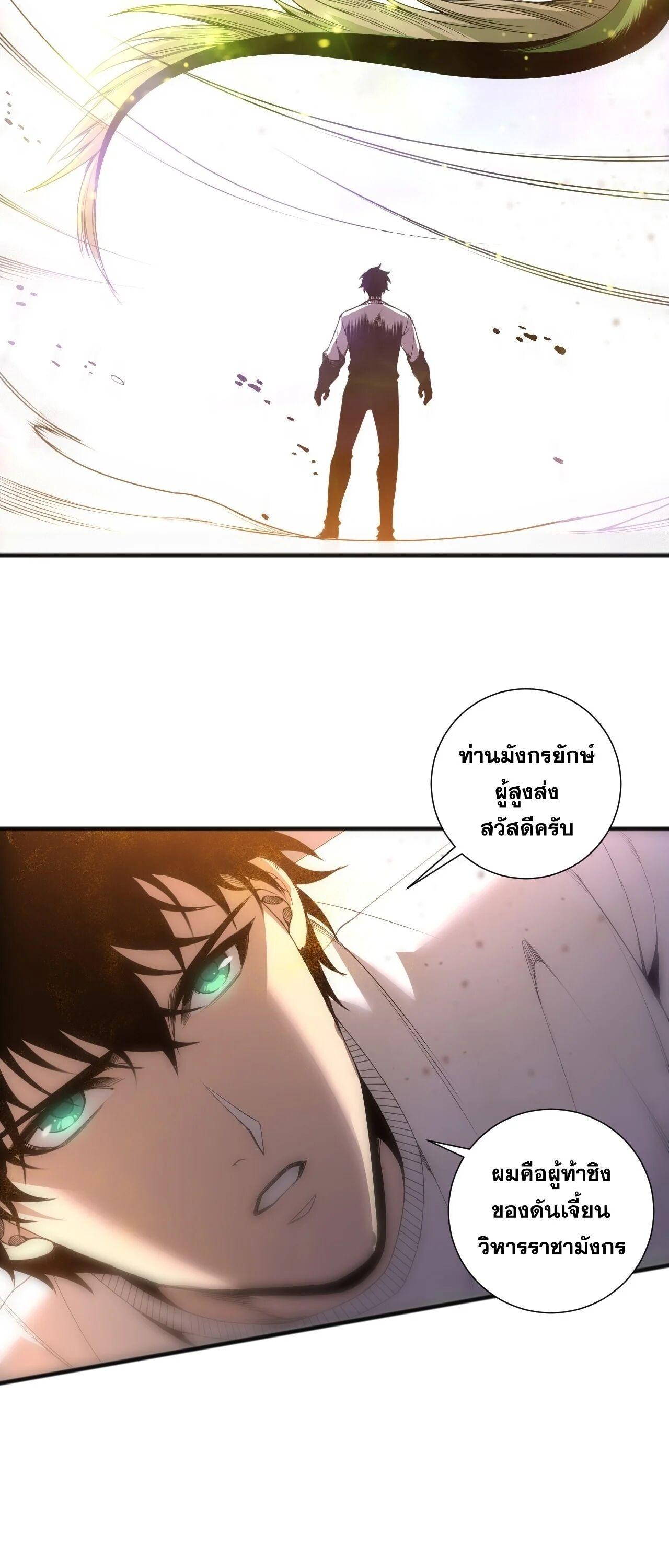 Read Disastrous Necromancer TH Manga Online