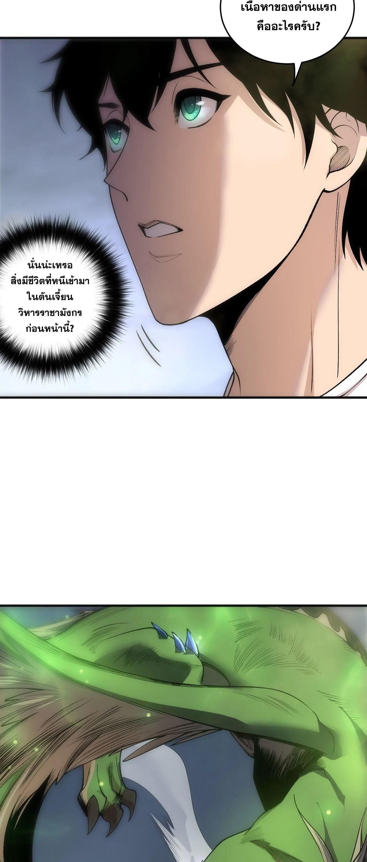 Read Disastrous Necromancer TH Manga Online