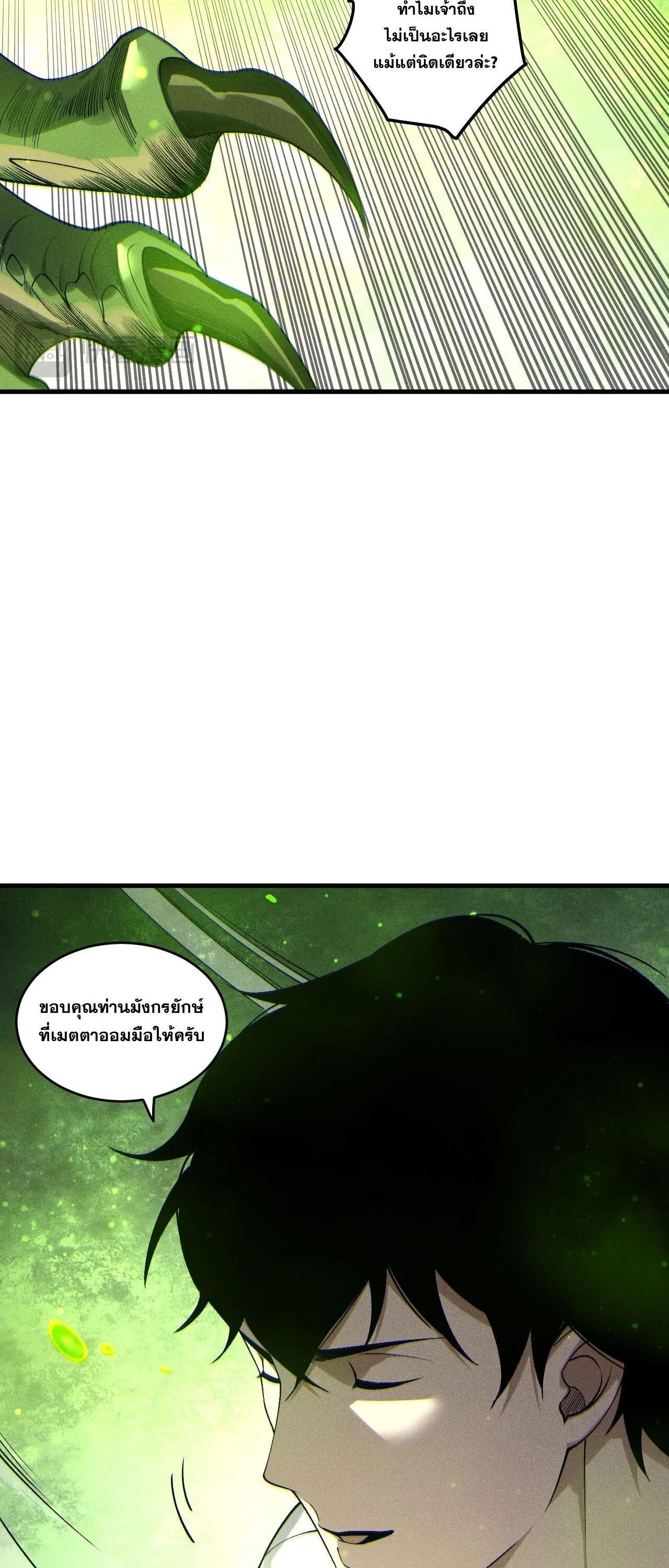 Read Disastrous Necromancer TH Manga Online