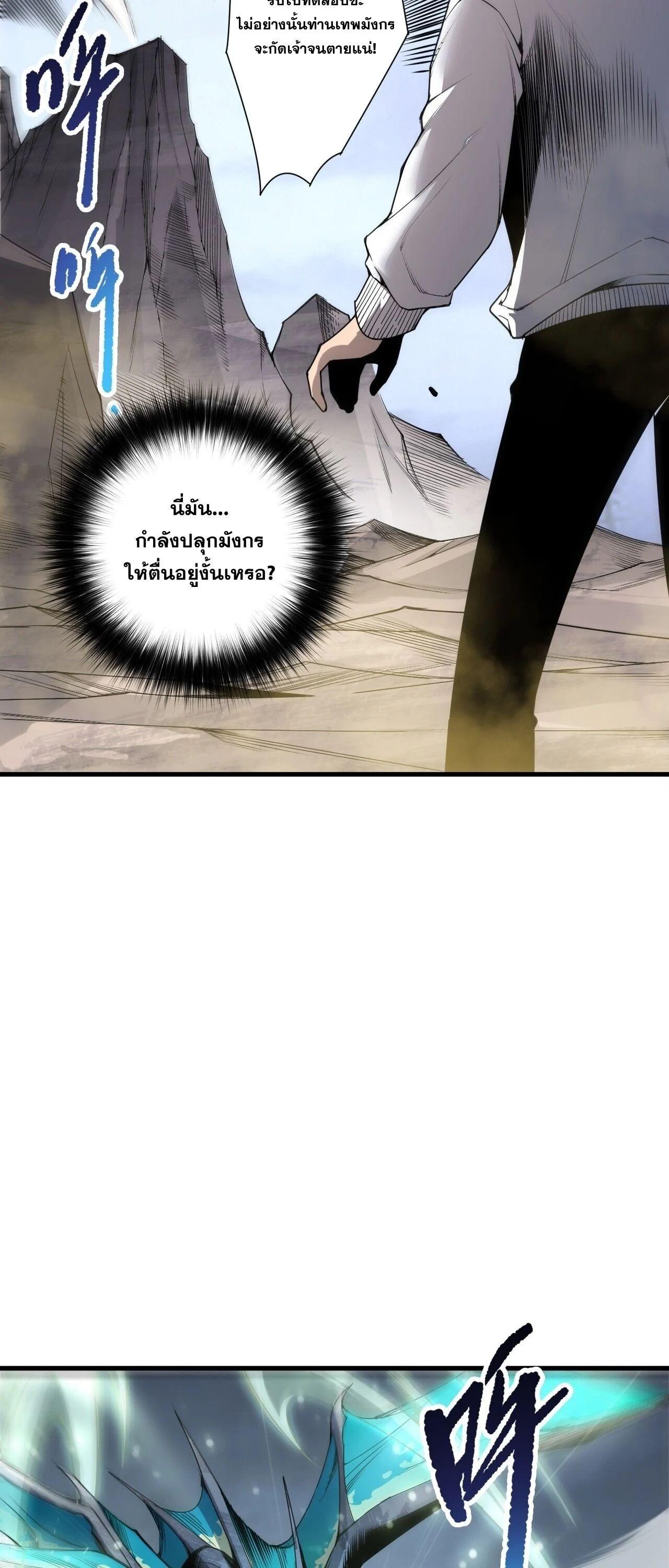 Read Disastrous Necromancer TH Manga Online