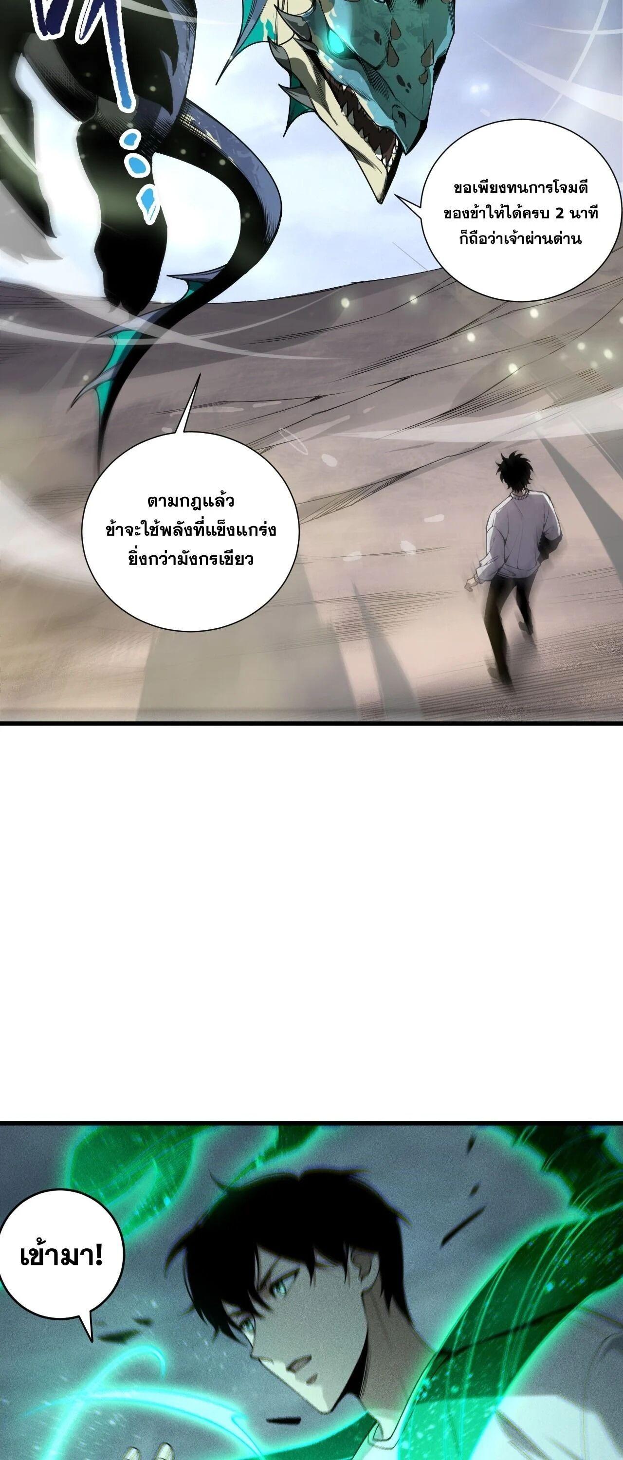 Read Disastrous Necromancer TH Manga Online