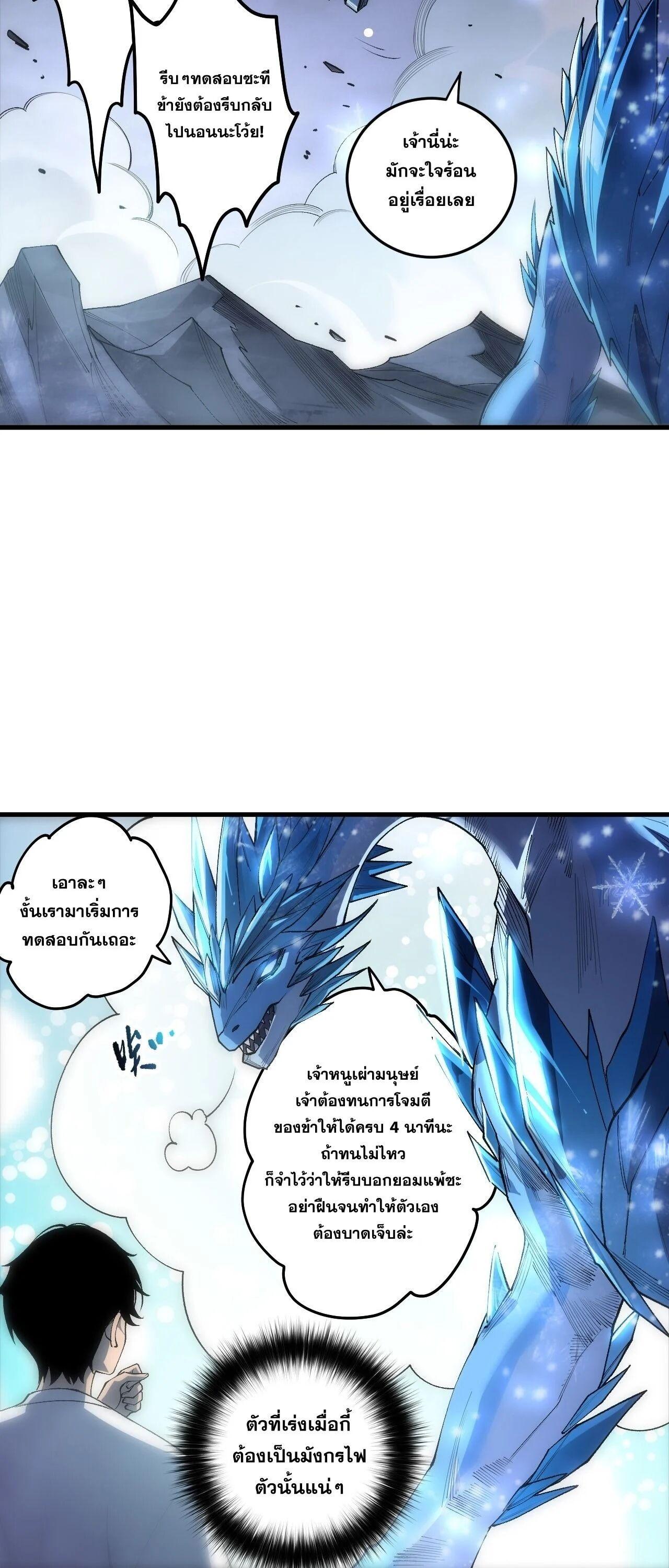 Read Disastrous Necromancer TH Manga Online