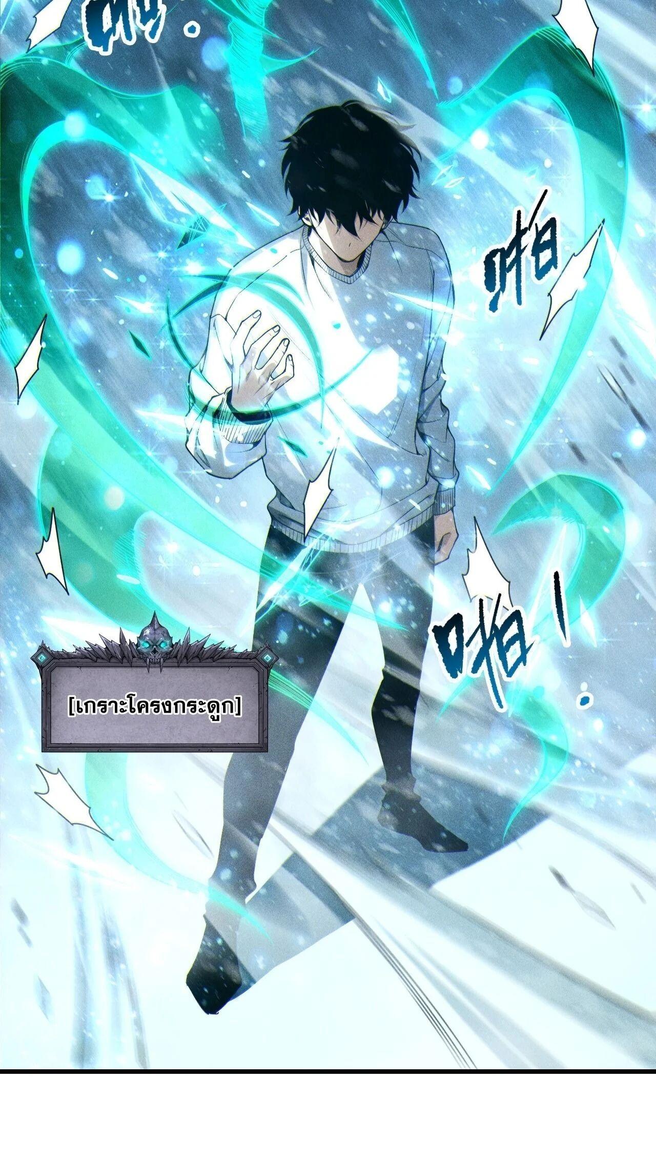 Read Disastrous Necromancer TH Manga Online