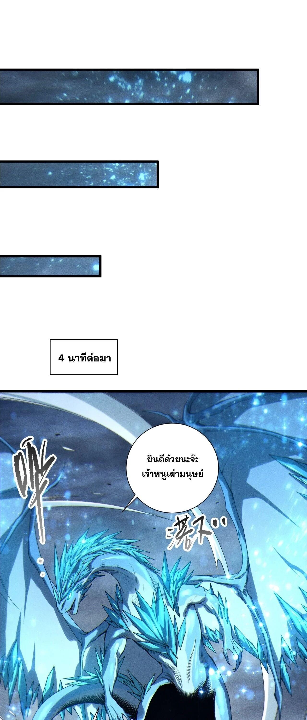 Read Disastrous Necromancer TH Manga Online