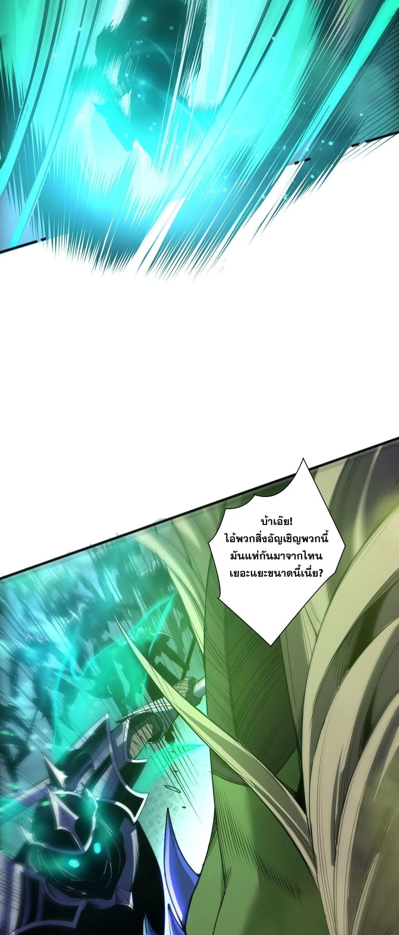 Read Disastrous Necromancer TH Manga Online