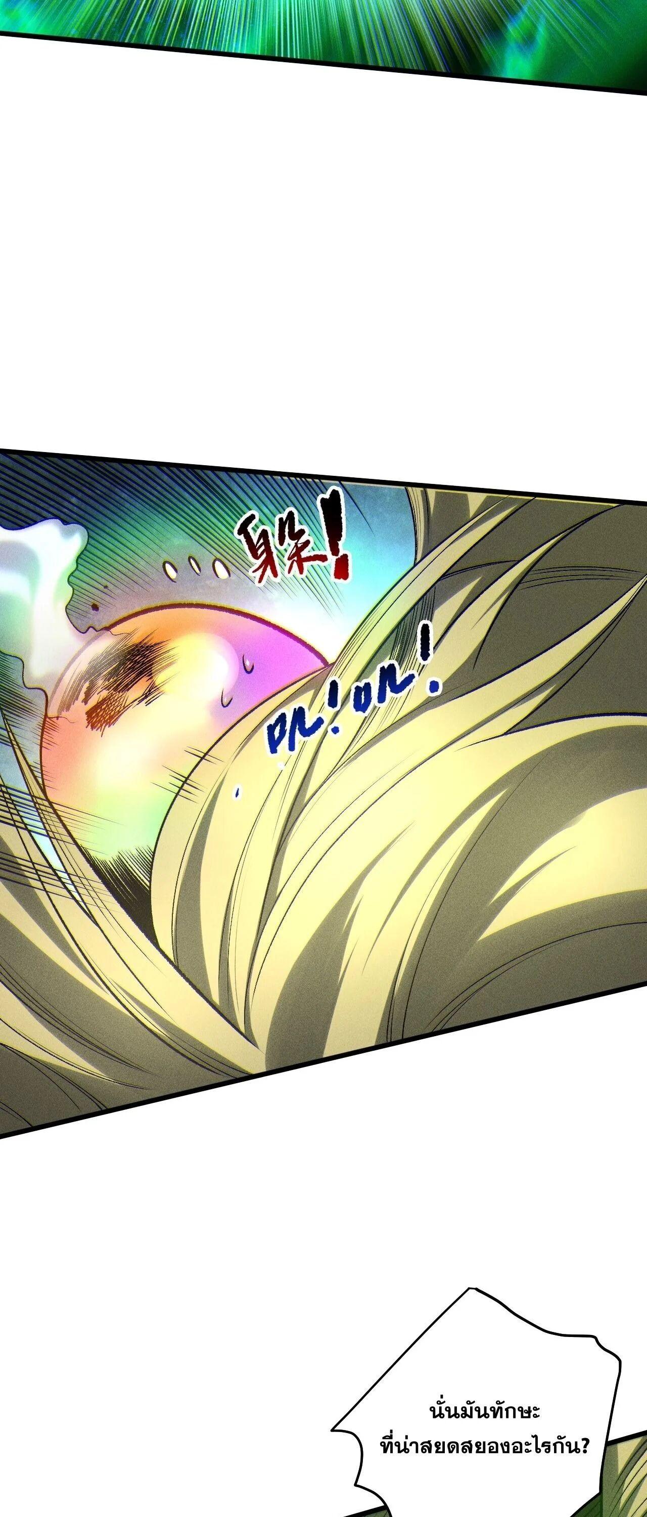 Read Disastrous Necromancer TH Manga Online