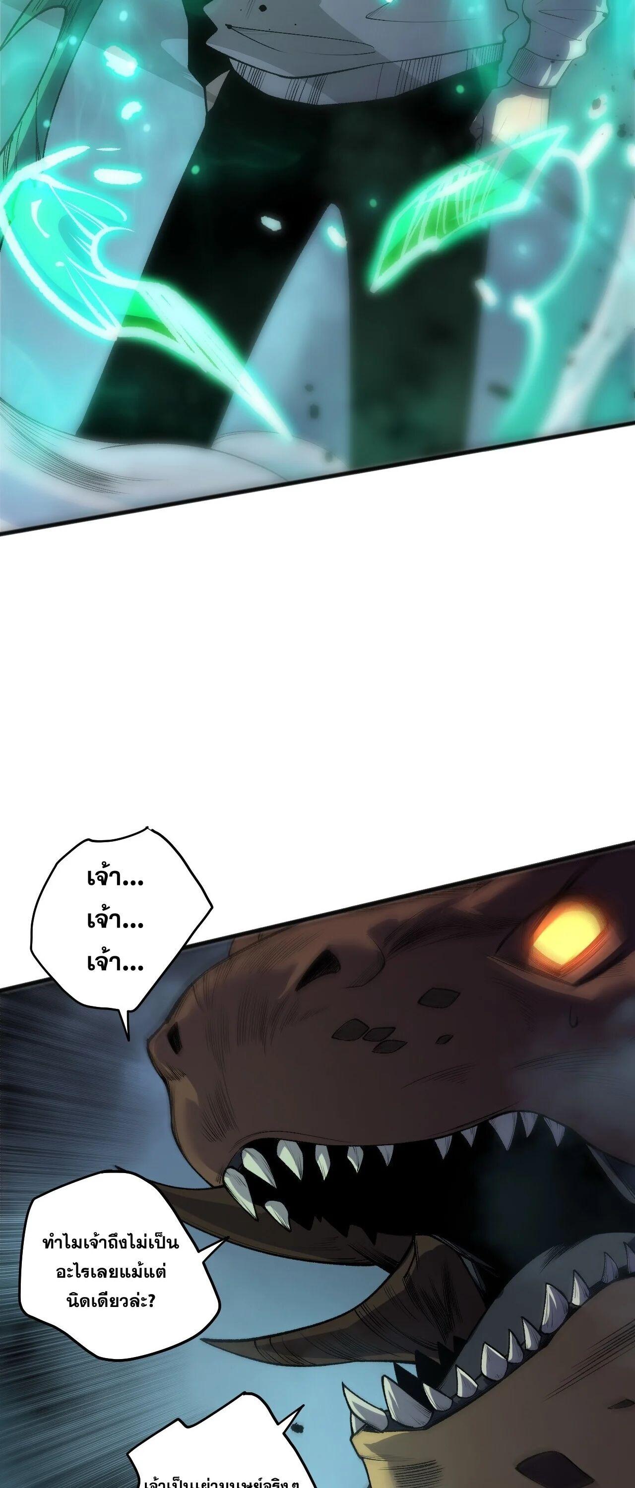 Read Disastrous Necromancer TH Manga Online