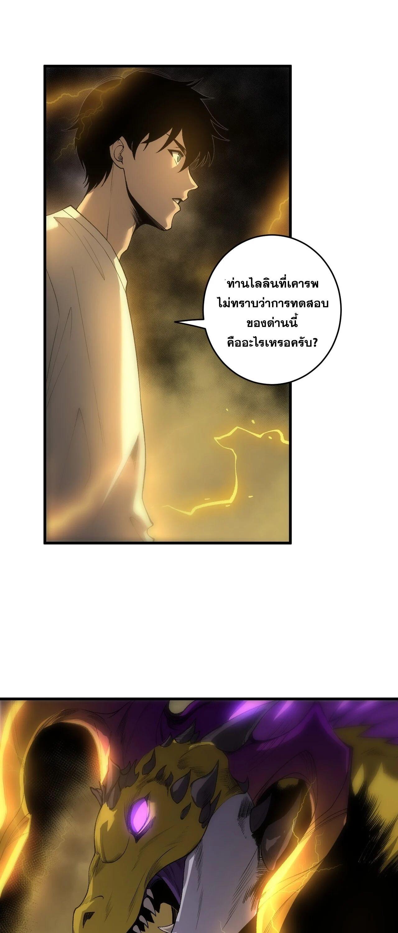 Read Disastrous Necromancer TH Manga Online