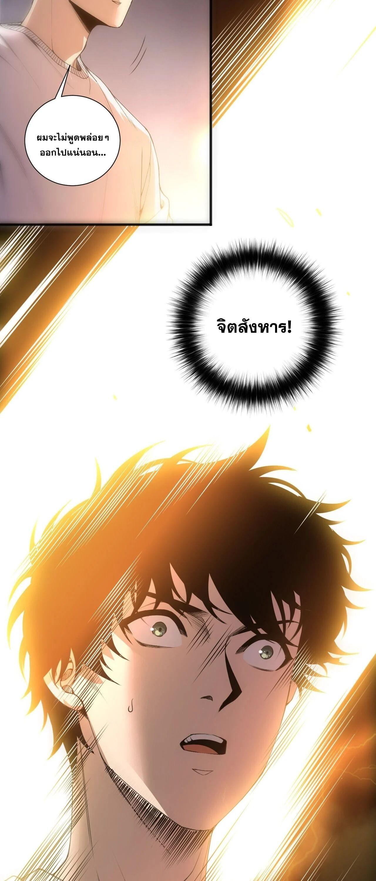 Read Disastrous Necromancer TH Manga Online