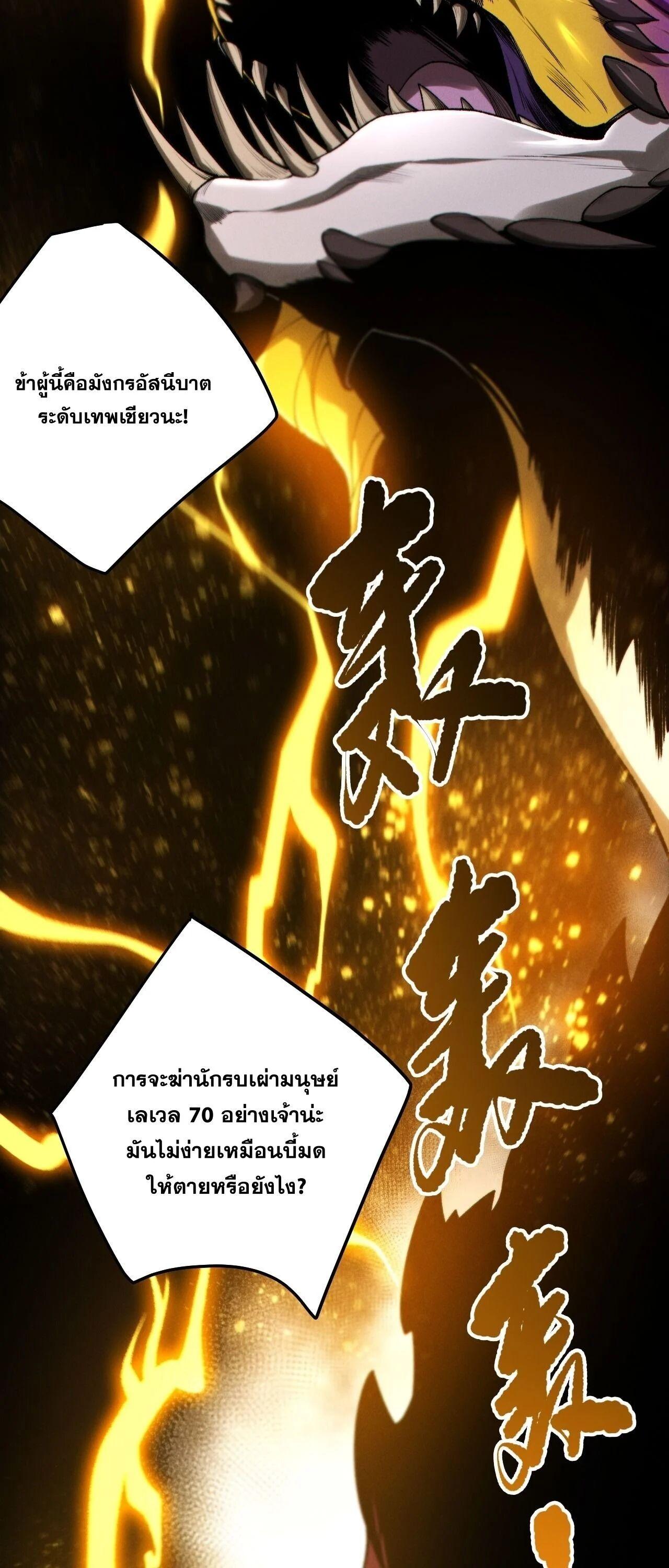 Read Disastrous Necromancer TH Manga Online