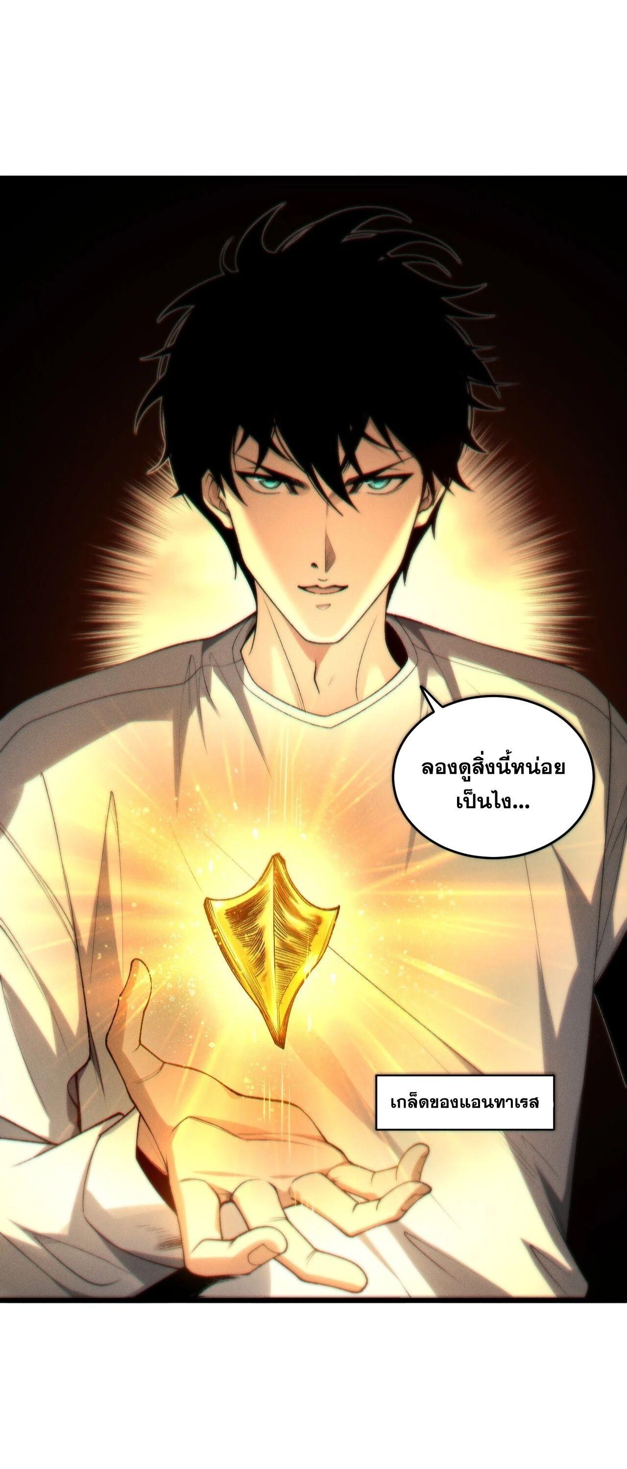 Read Disastrous Necromancer TH Manga Online