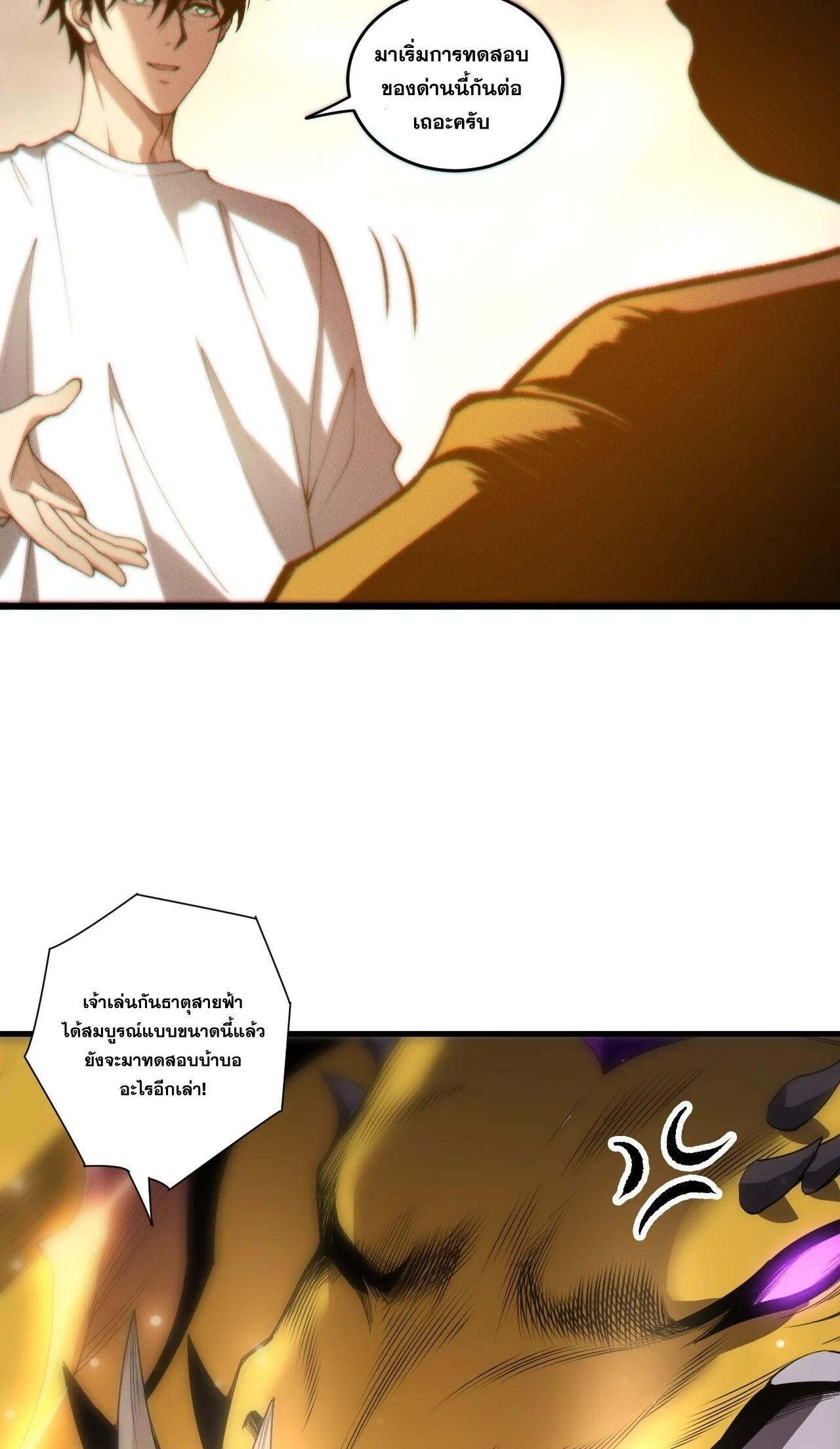 Read Disastrous Necromancer TH Manga Online