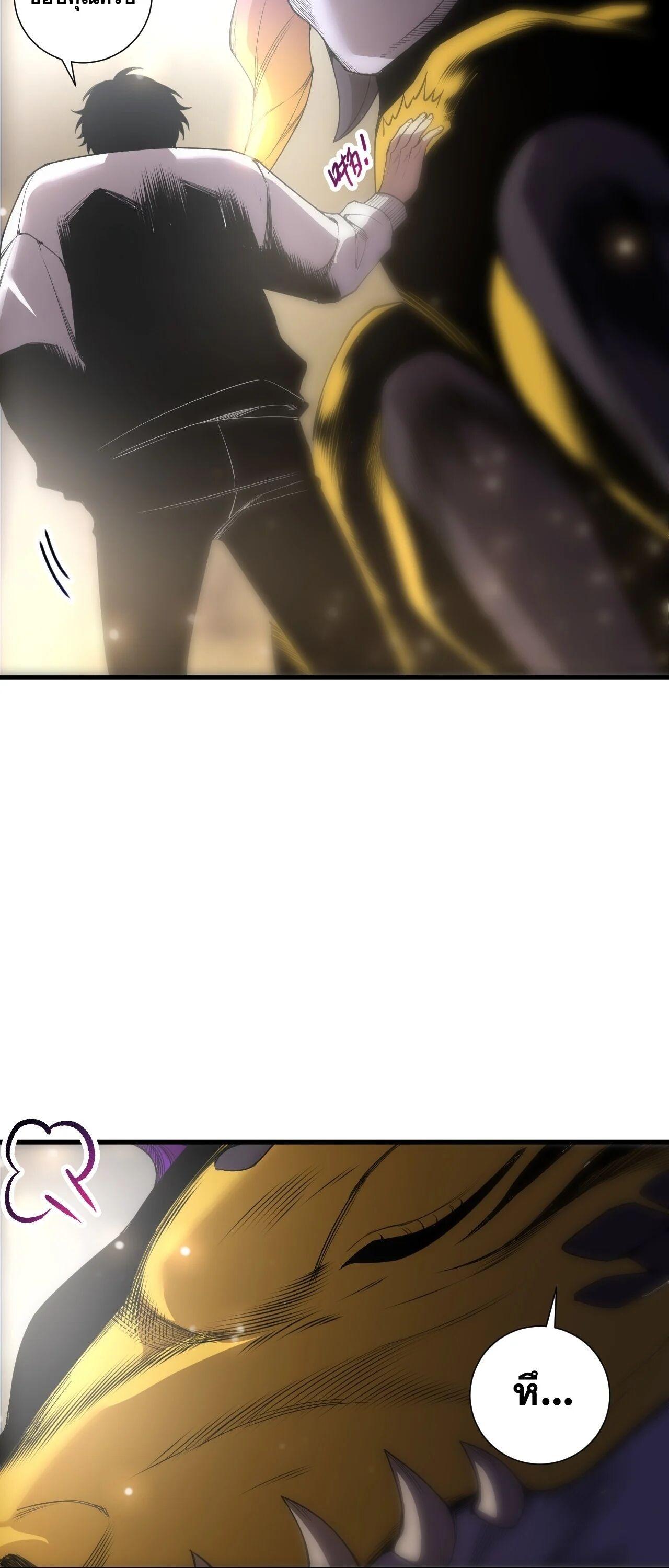 Read Disastrous Necromancer TH Manga Online