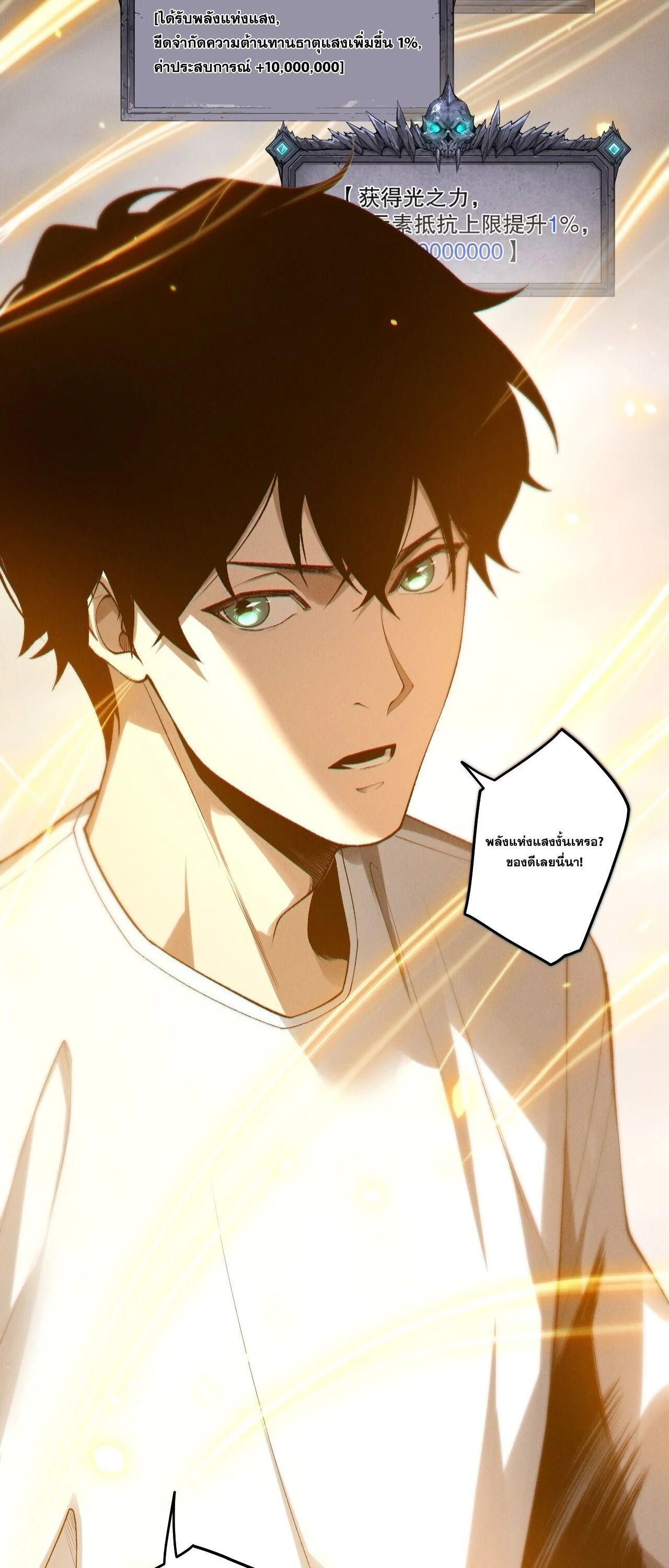 Read Disastrous Necromancer TH Manga Online