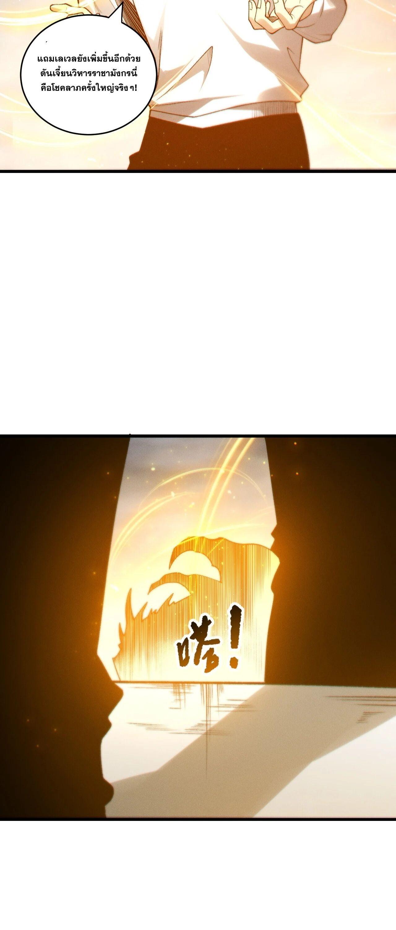 Read Disastrous Necromancer TH Manga Online