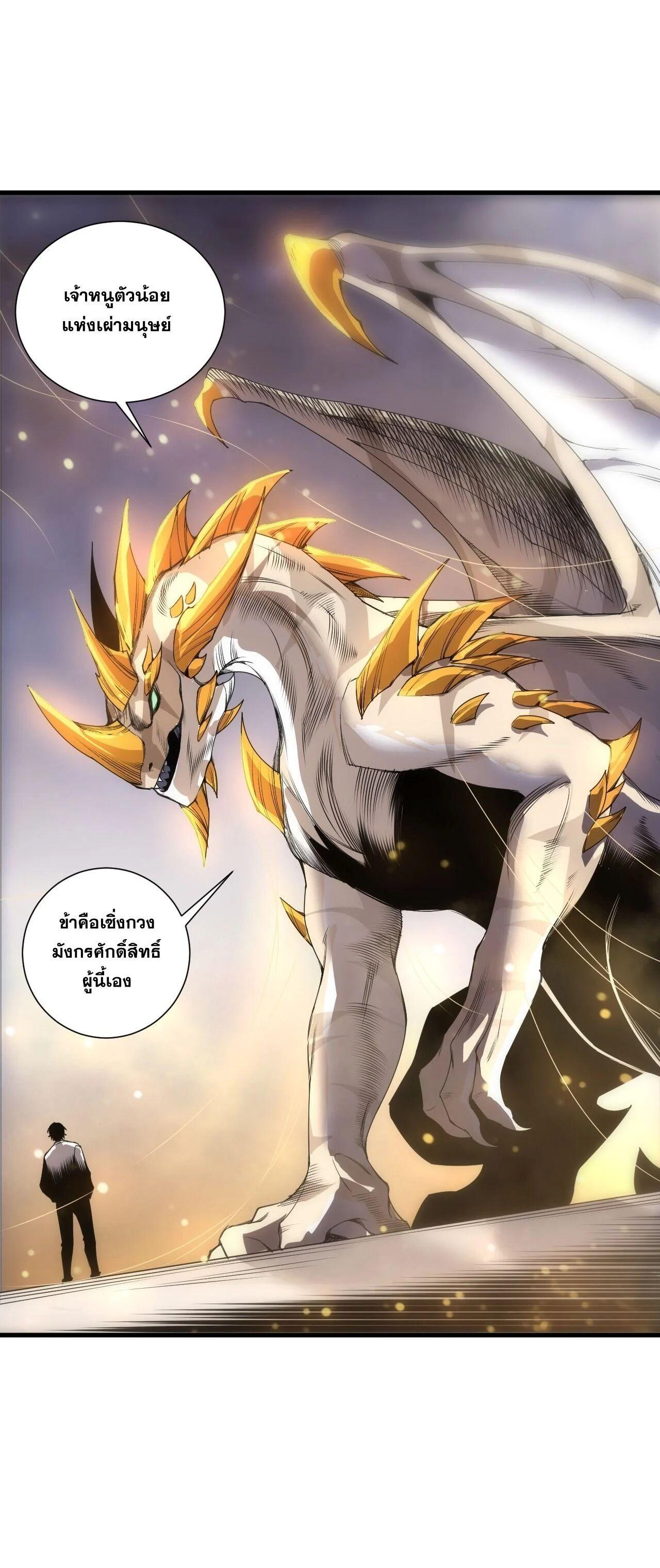 Read Disastrous Necromancer TH Manga Online