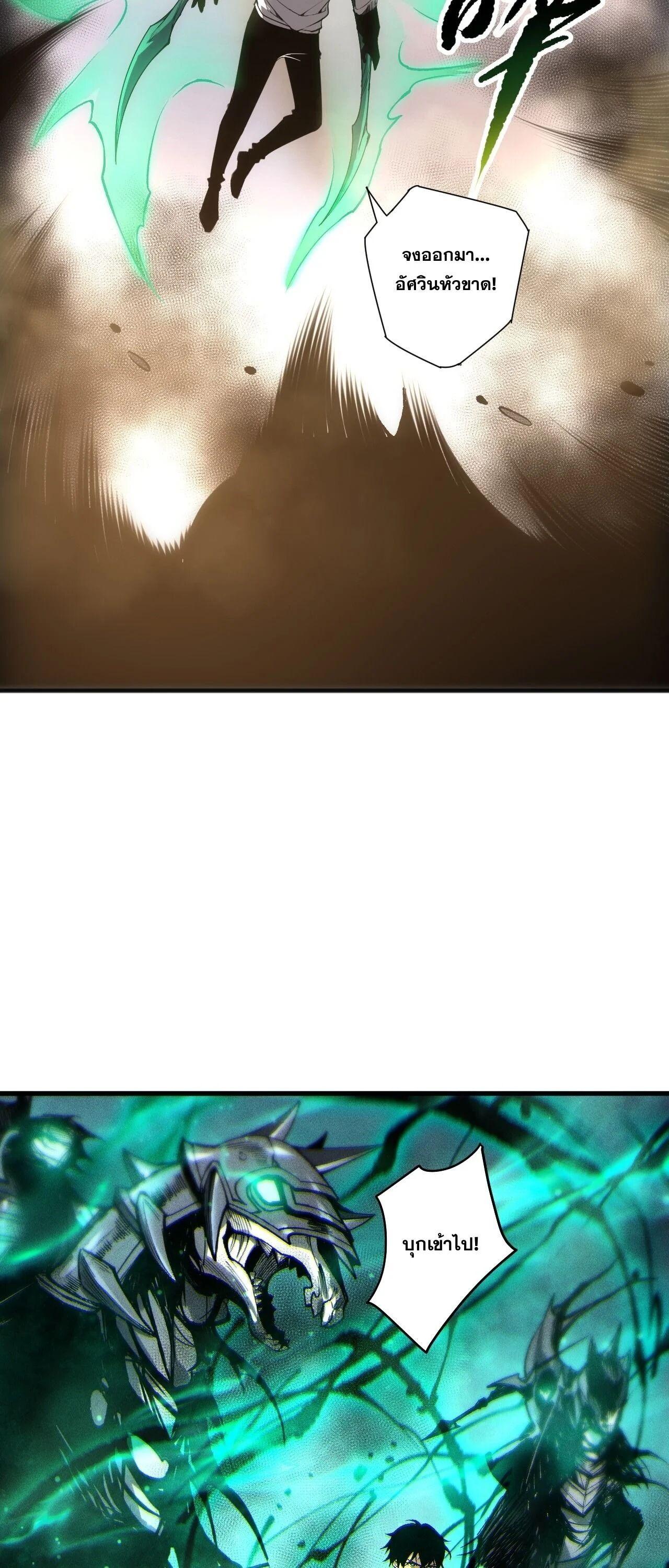 Read Disastrous Necromancer TH Manga Online