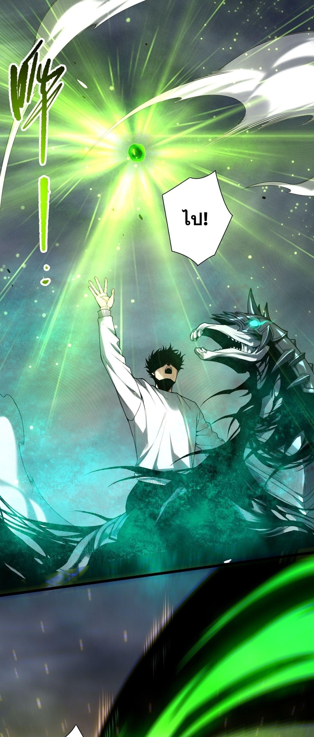 Read Disastrous Necromancer TH Manga Online