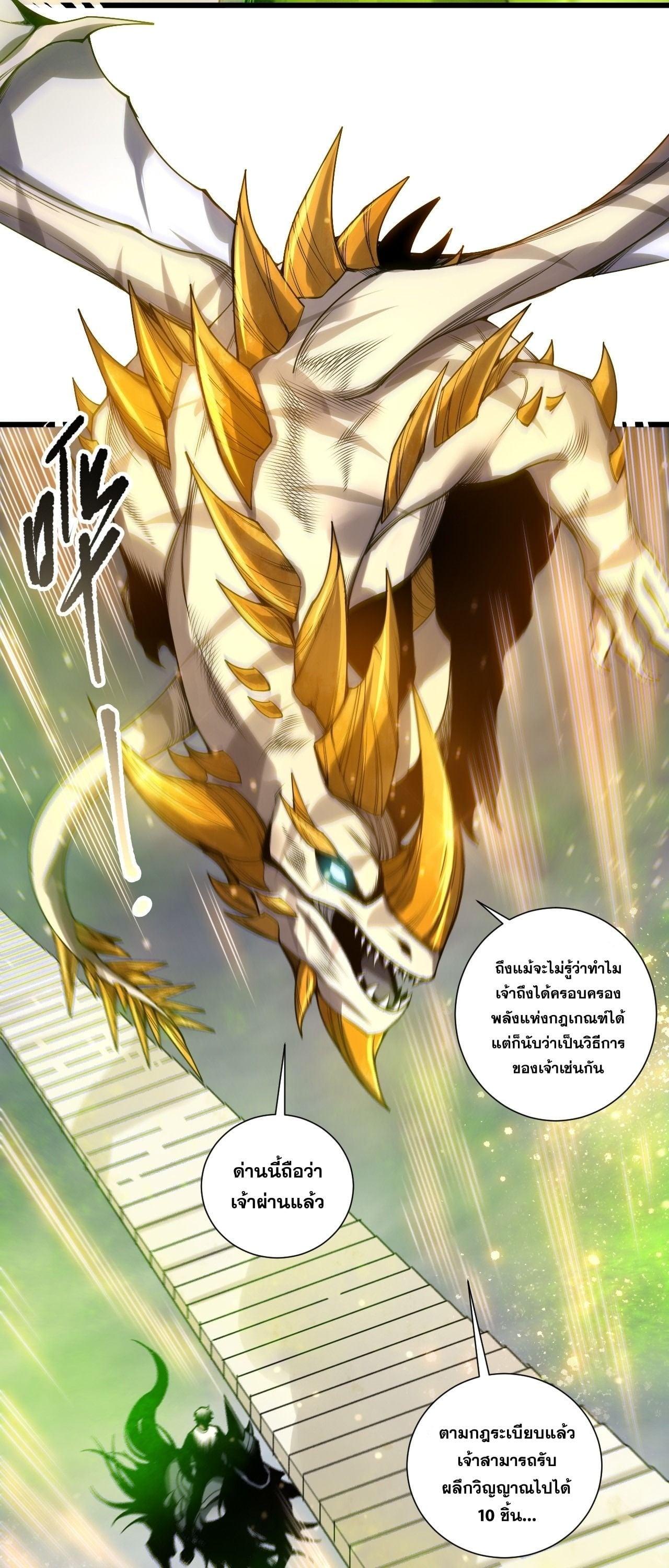 Read Disastrous Necromancer TH Manga Online