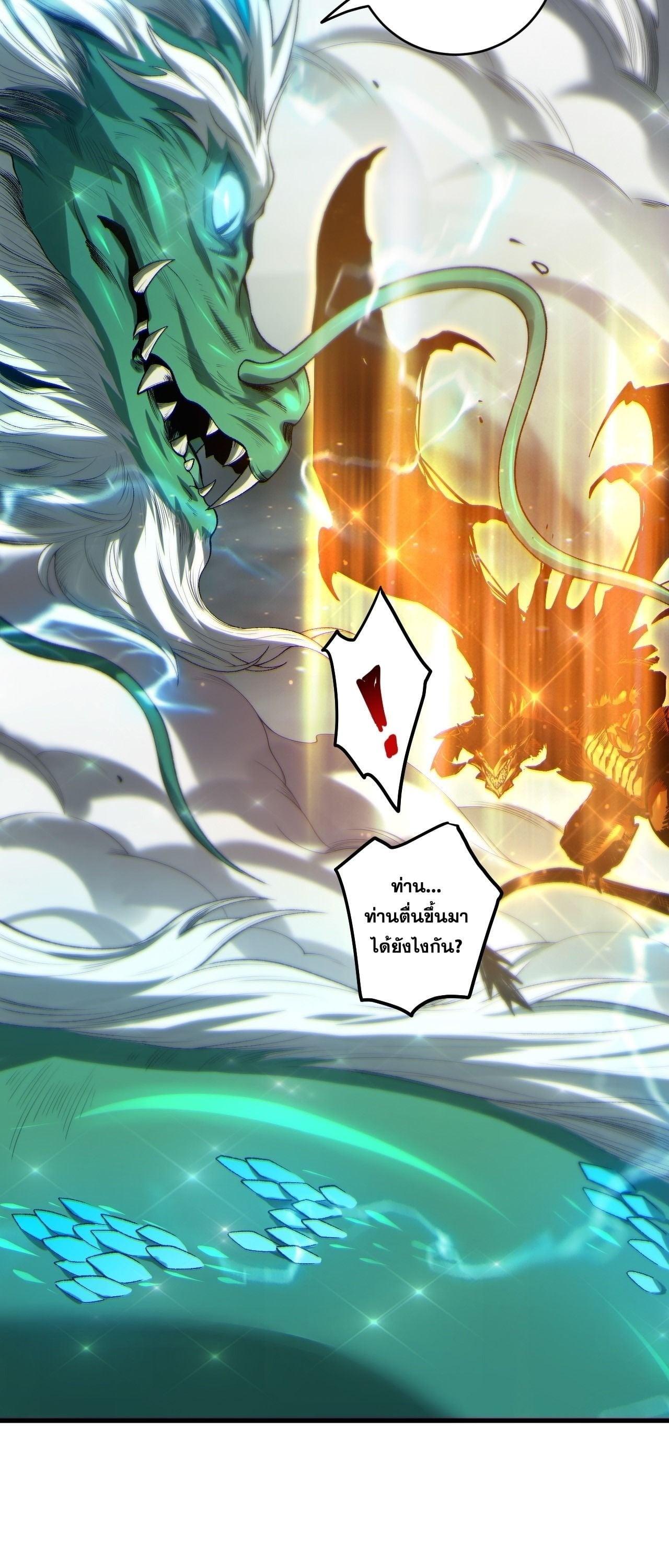 Read Disastrous Necromancer TH Manga Online