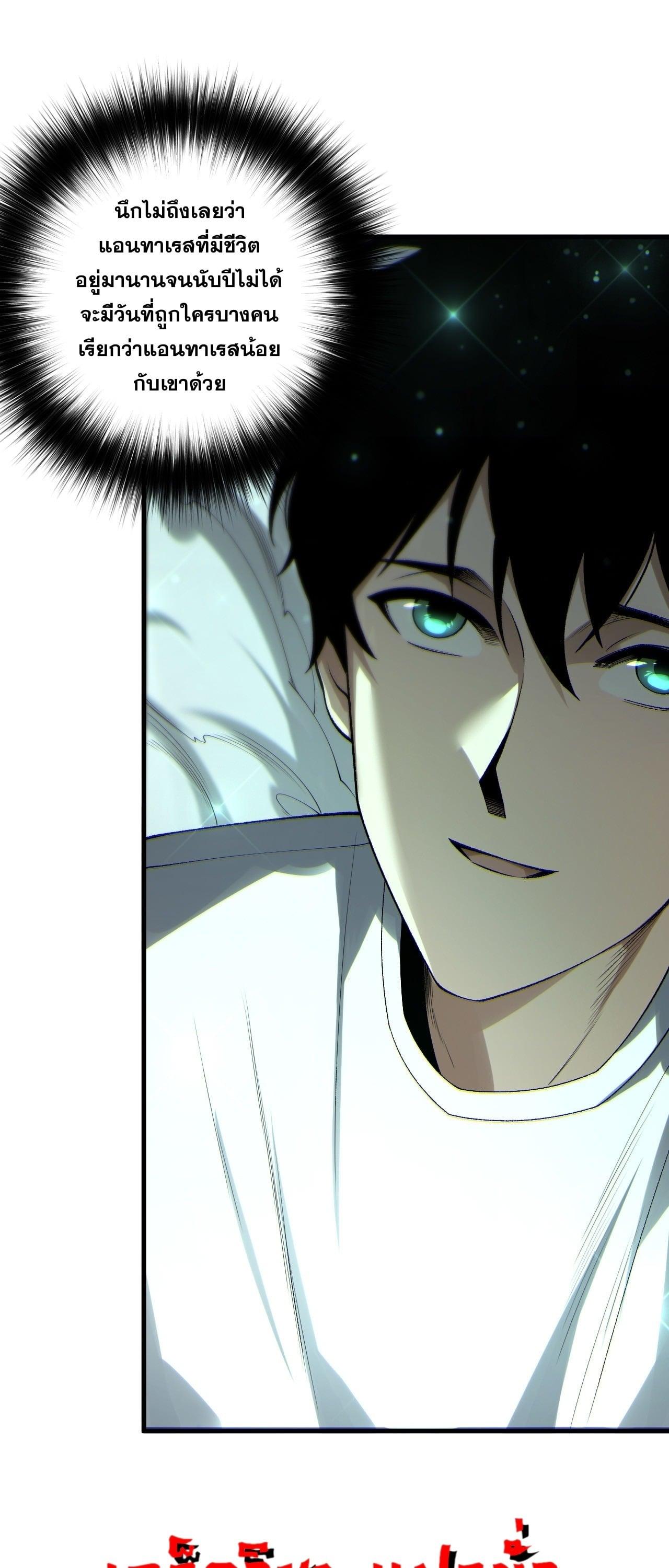 Read Disastrous Necromancer TH Manga Online