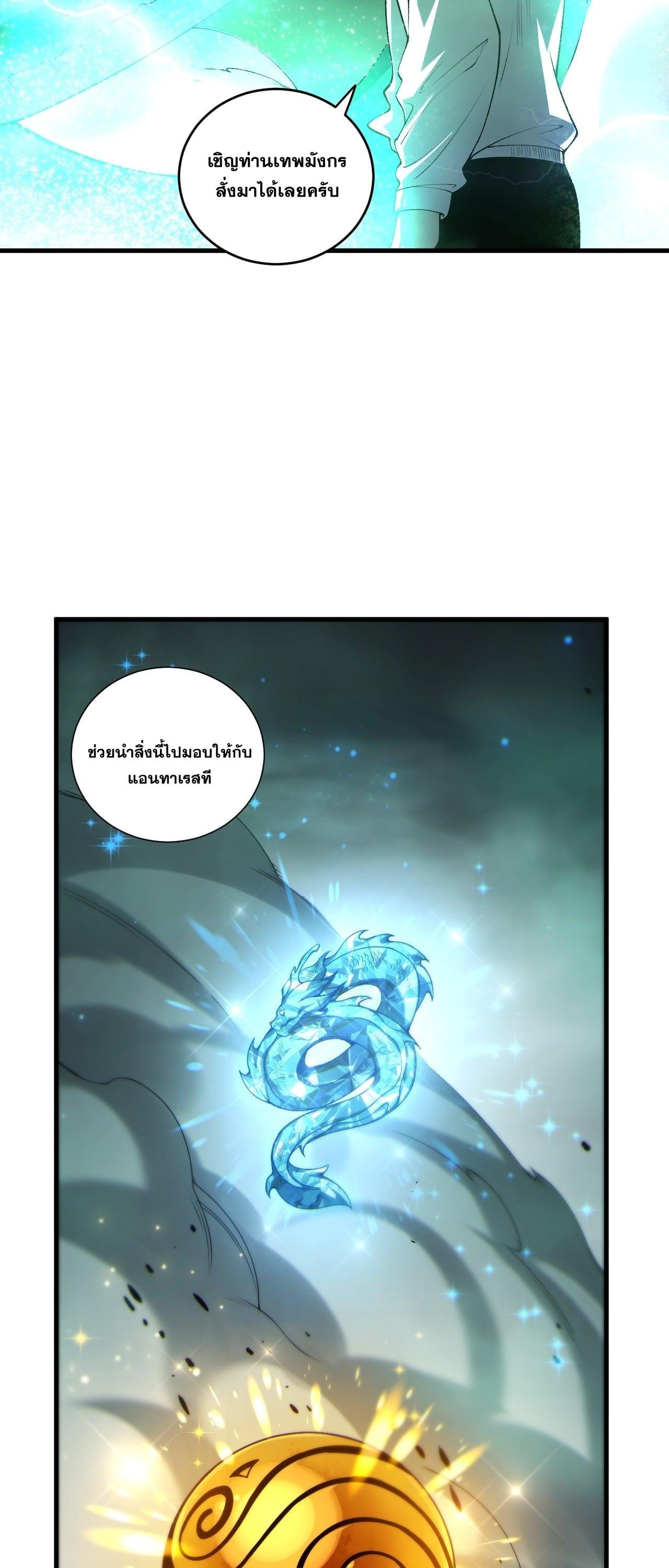 Read Disastrous Necromancer TH Manga Online