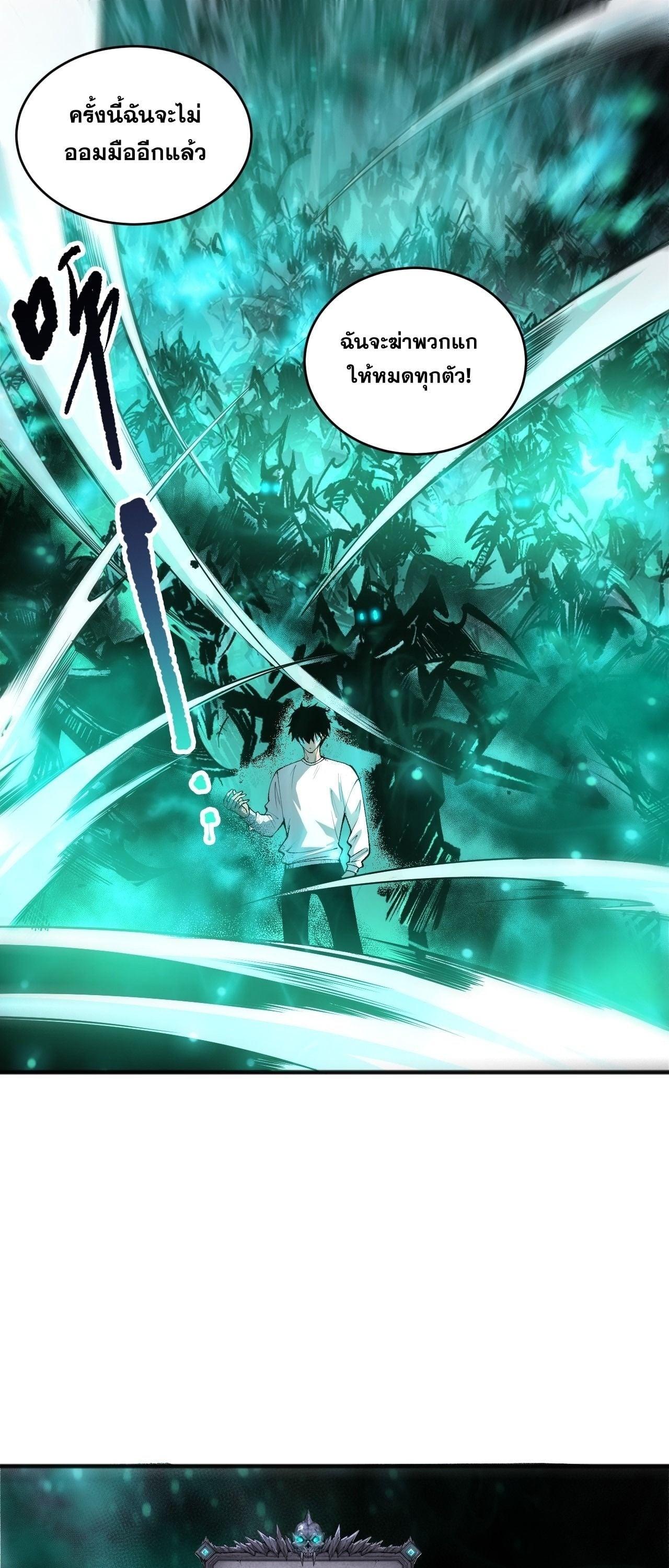 Read Disastrous Necromancer TH Manga Online