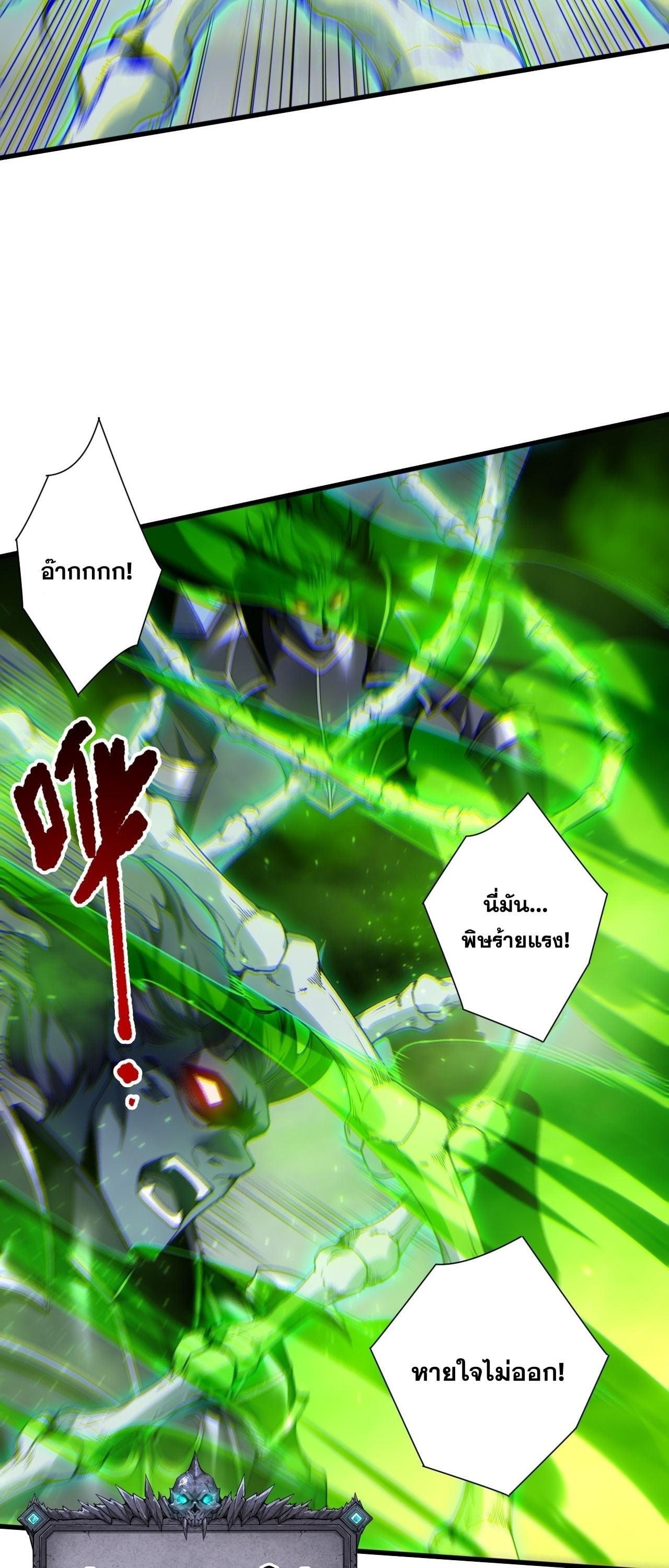 Read Disastrous Necromancer TH Manga Online