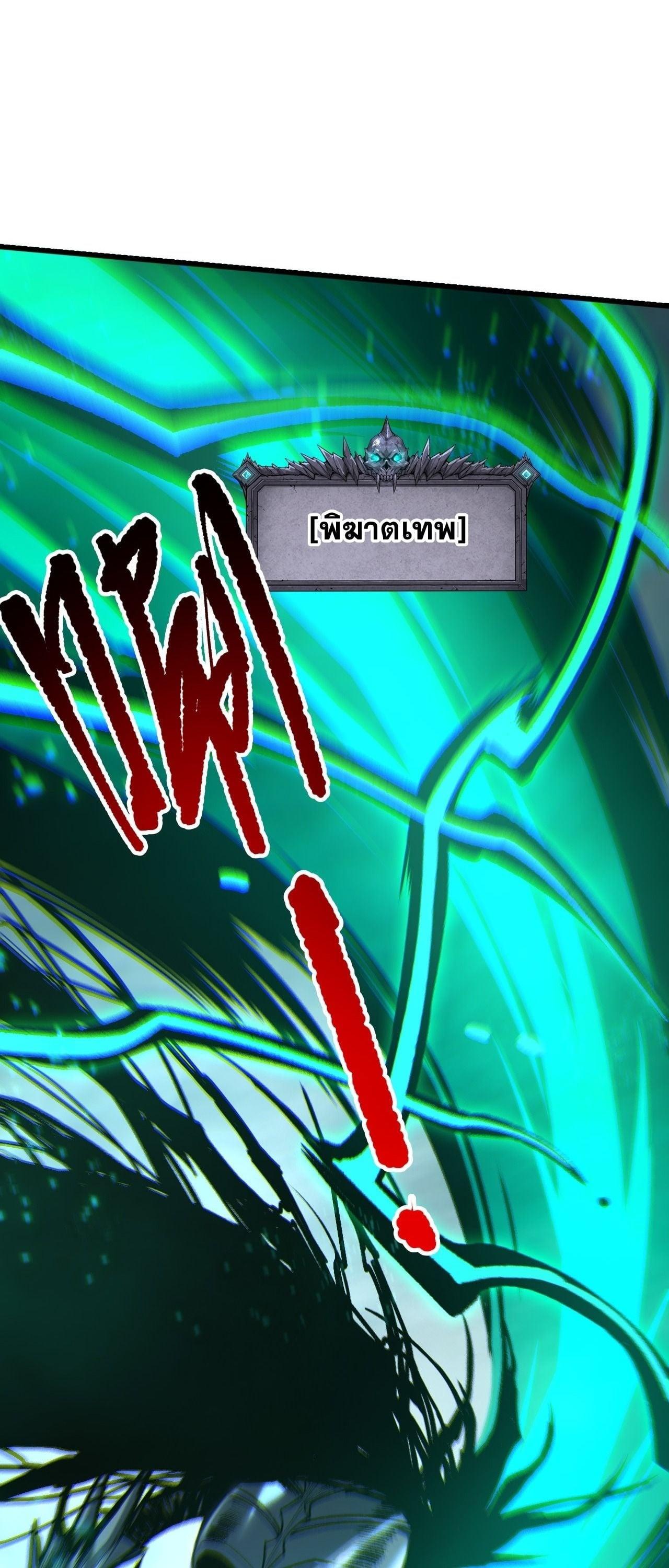 Read Disastrous Necromancer TH Manga Online