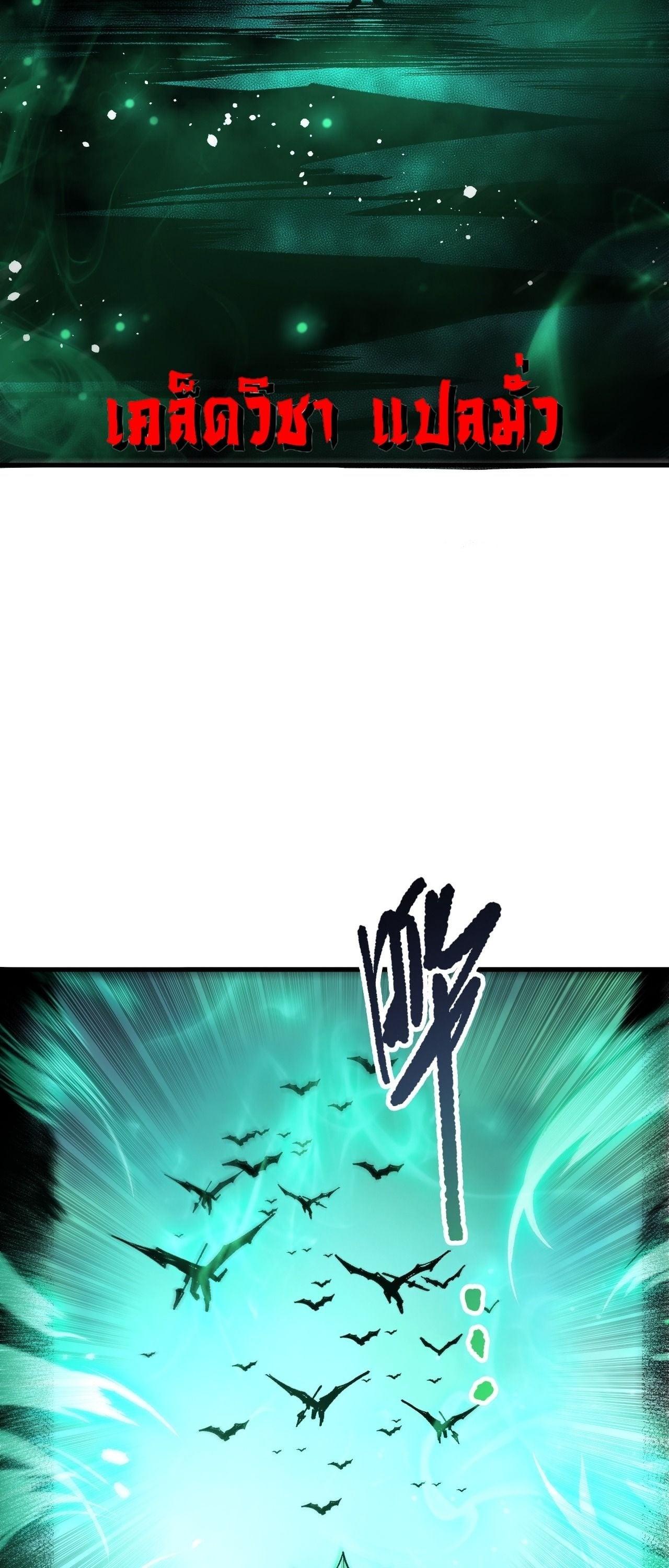 Read Disastrous Necromancer TH Manga Online