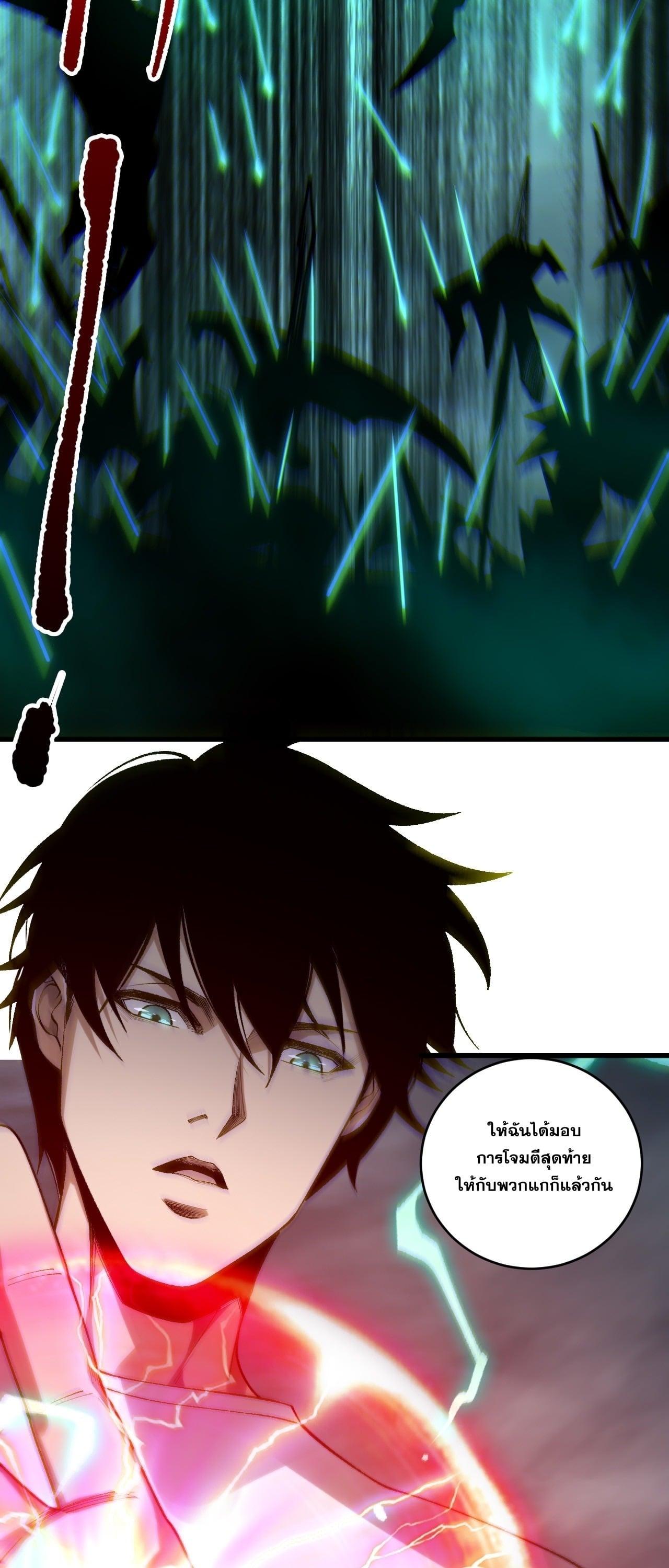 Read Disastrous Necromancer TH Manga Online