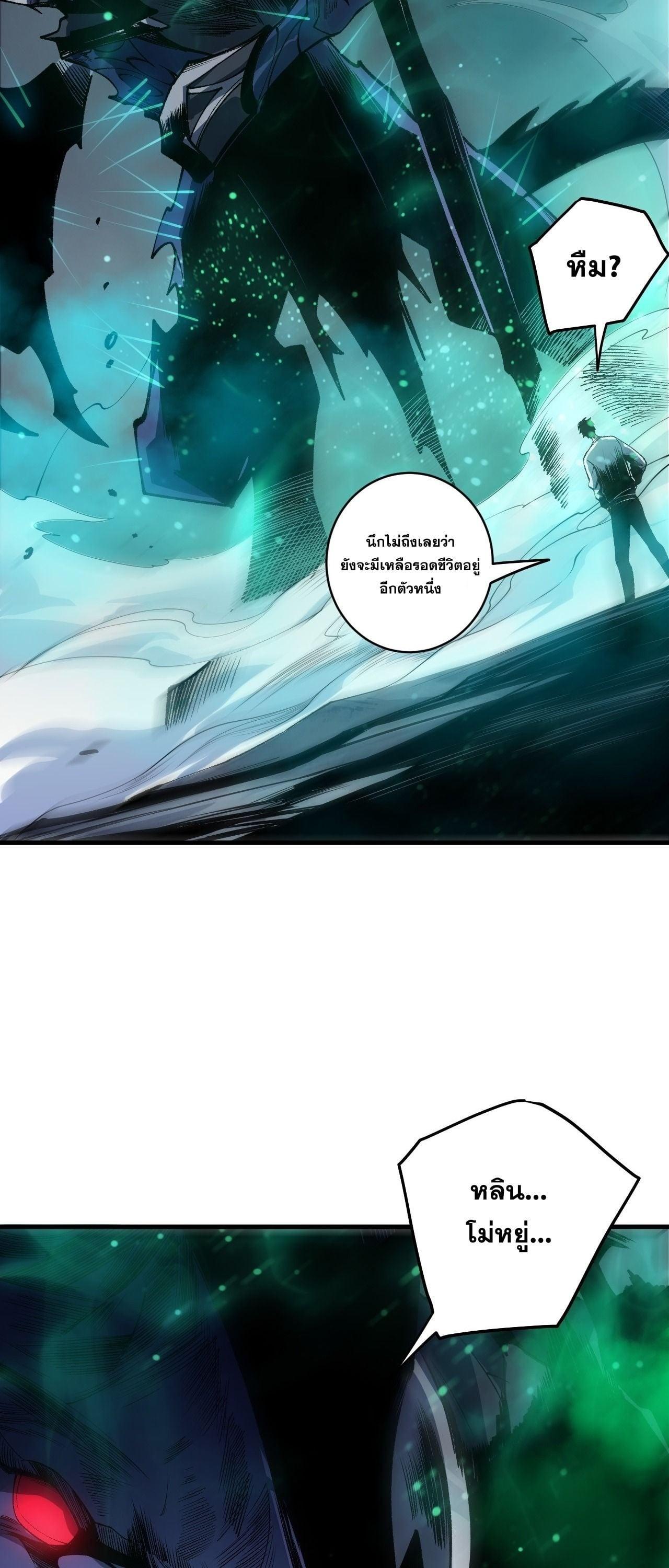 Read Disastrous Necromancer TH Manga Online