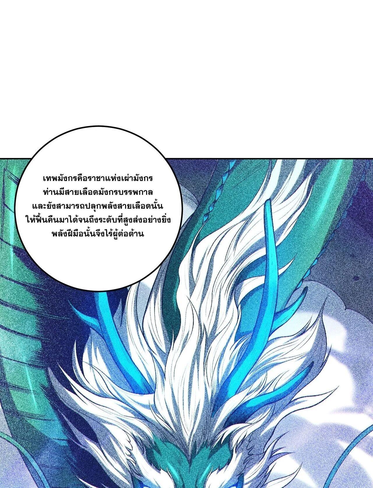 Read Disastrous Necromancer TH Manga Online