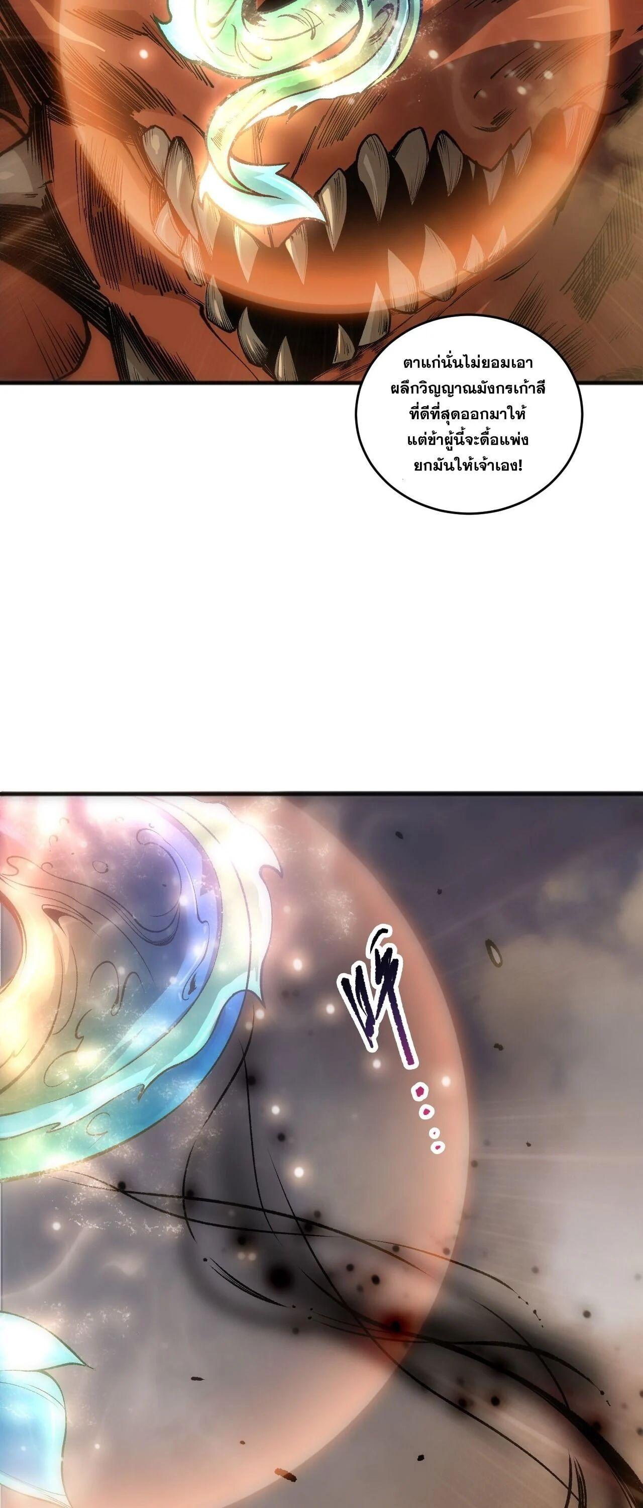 Read Disastrous Necromancer TH Manga Online