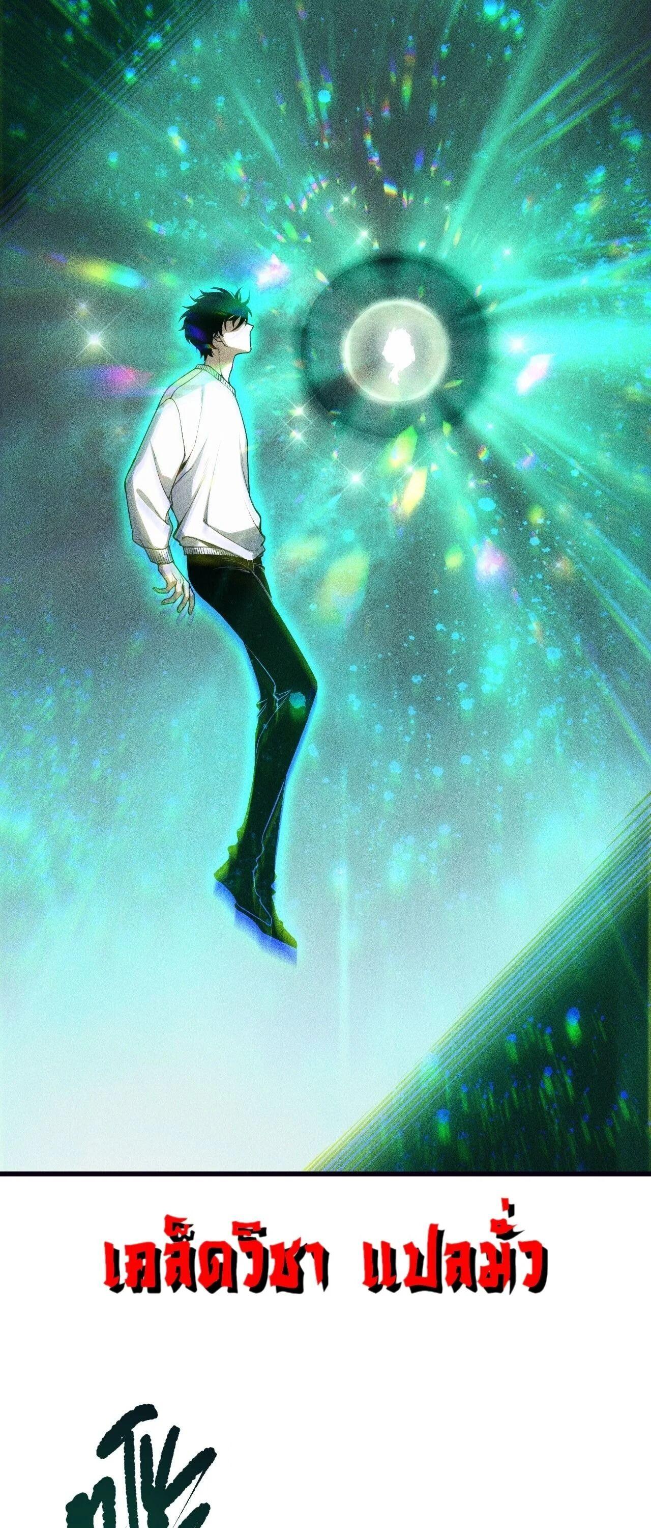 Read Disastrous Necromancer TH Manga Online