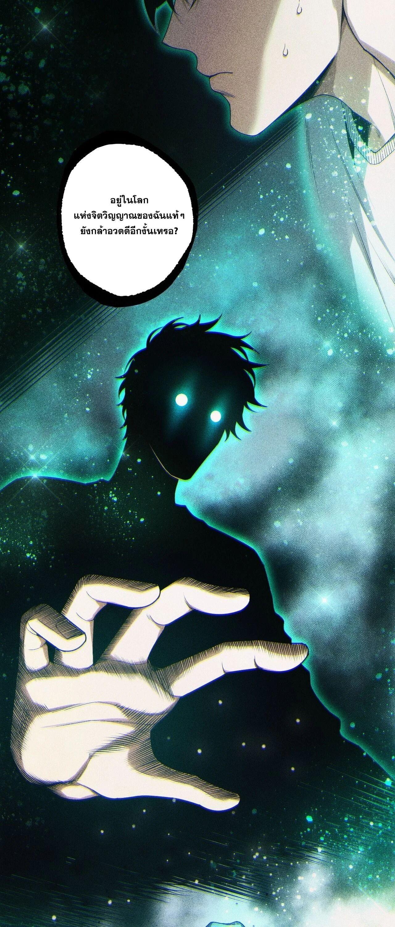 Read Disastrous Necromancer TH Manga Online