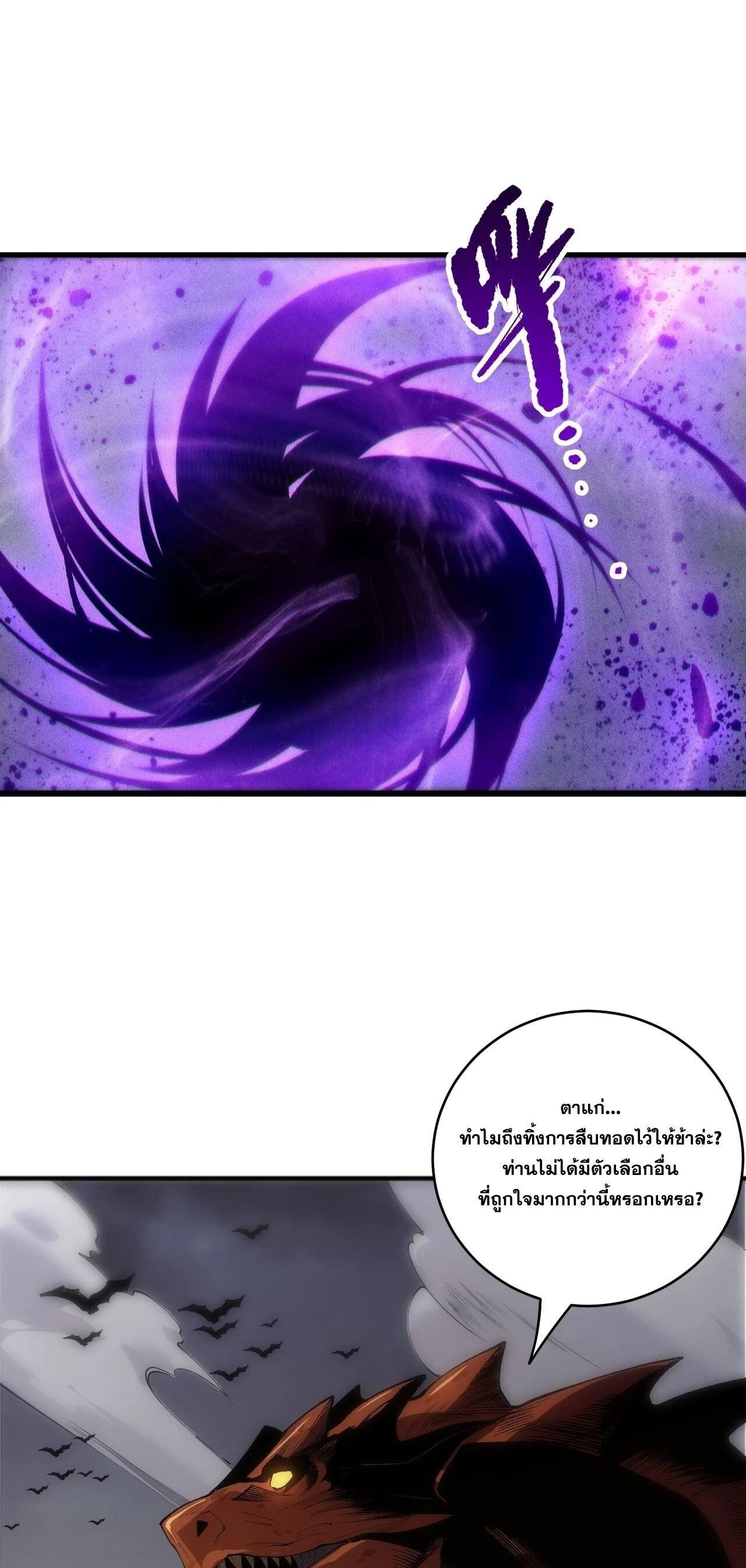 Read Disastrous Necromancer TH Manga Online