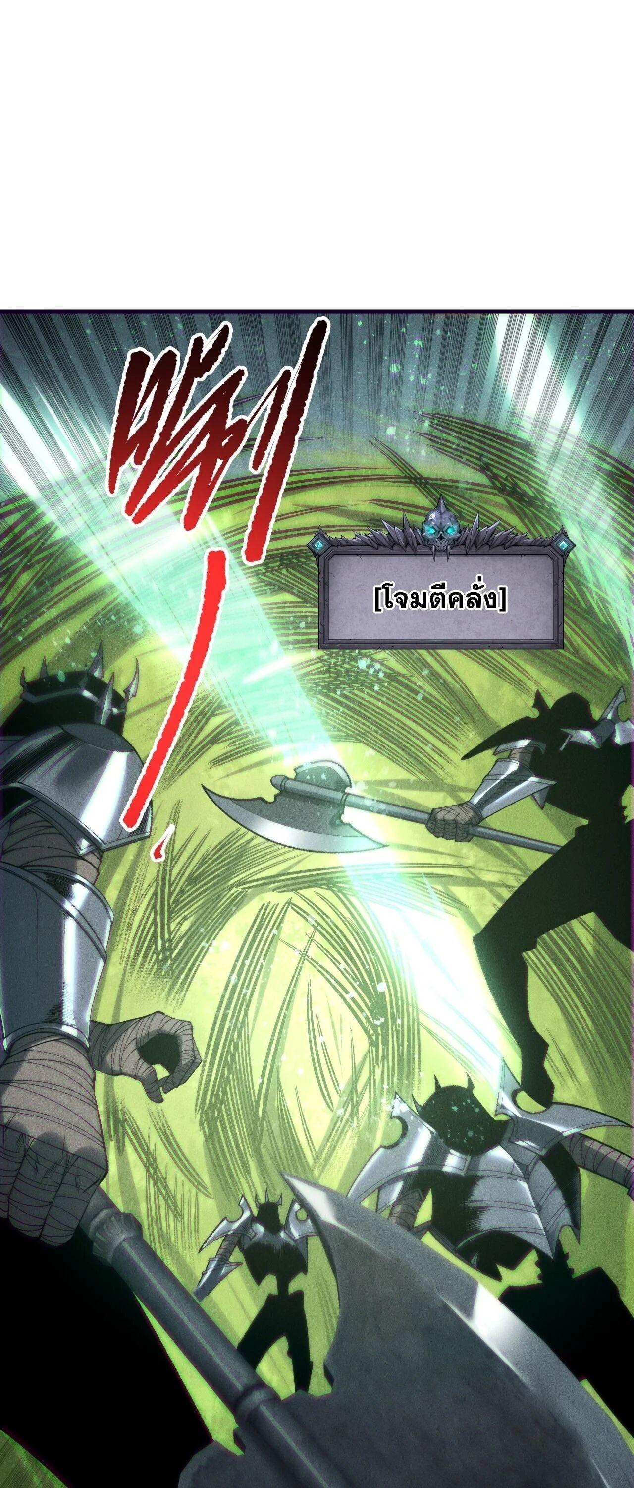 Read Disastrous Necromancer TH Manga Online