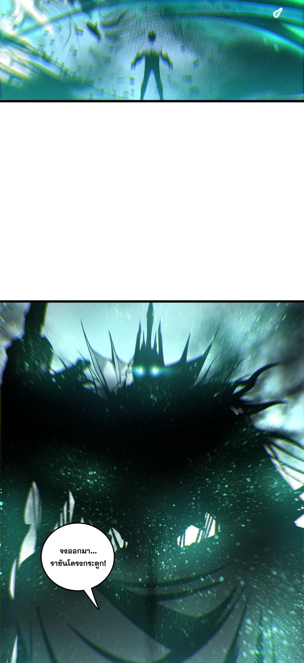 Read Disastrous Necromancer TH Manga Online